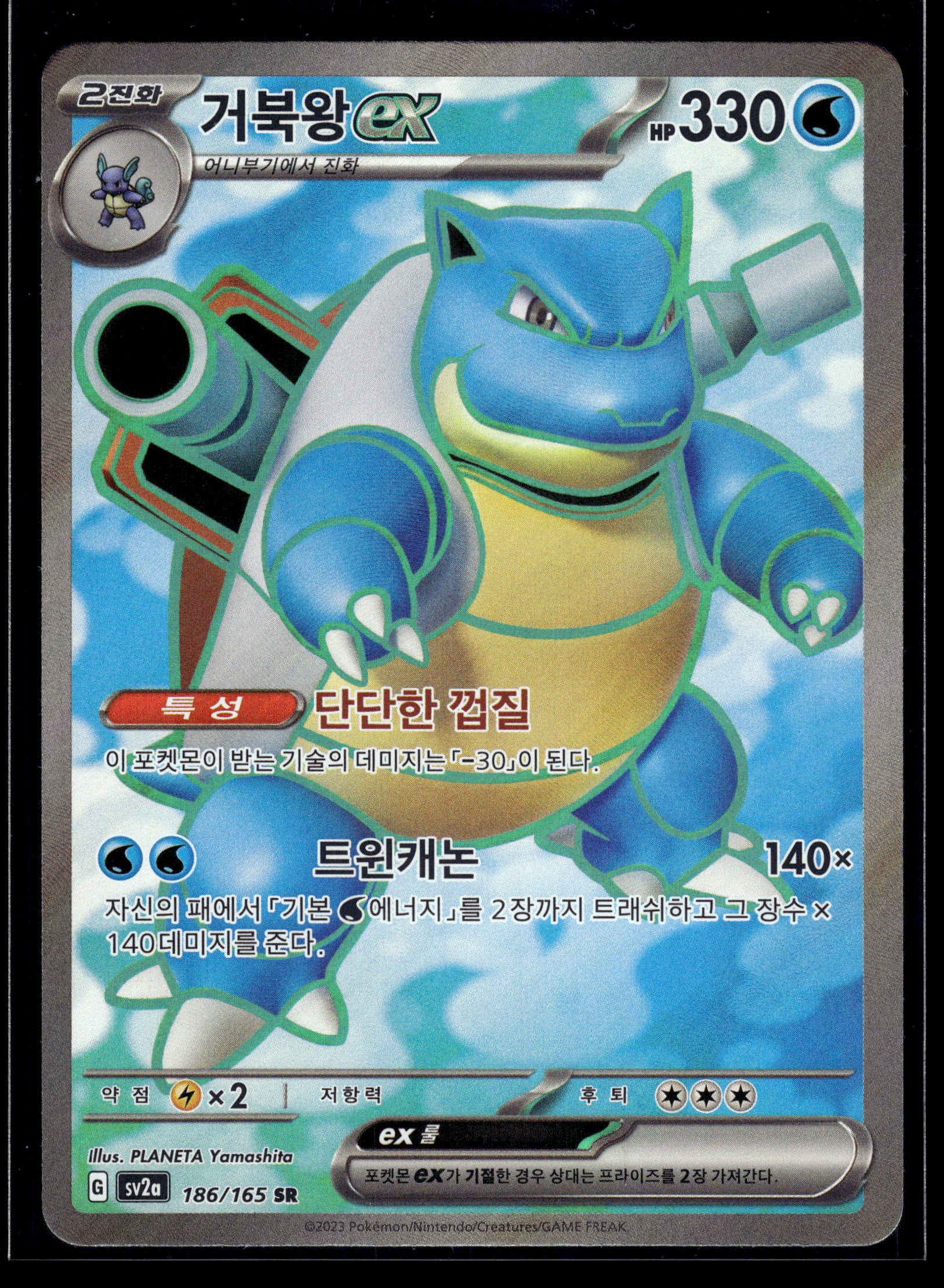 Blastoise ex #186/165 KOREAN 151 VLP