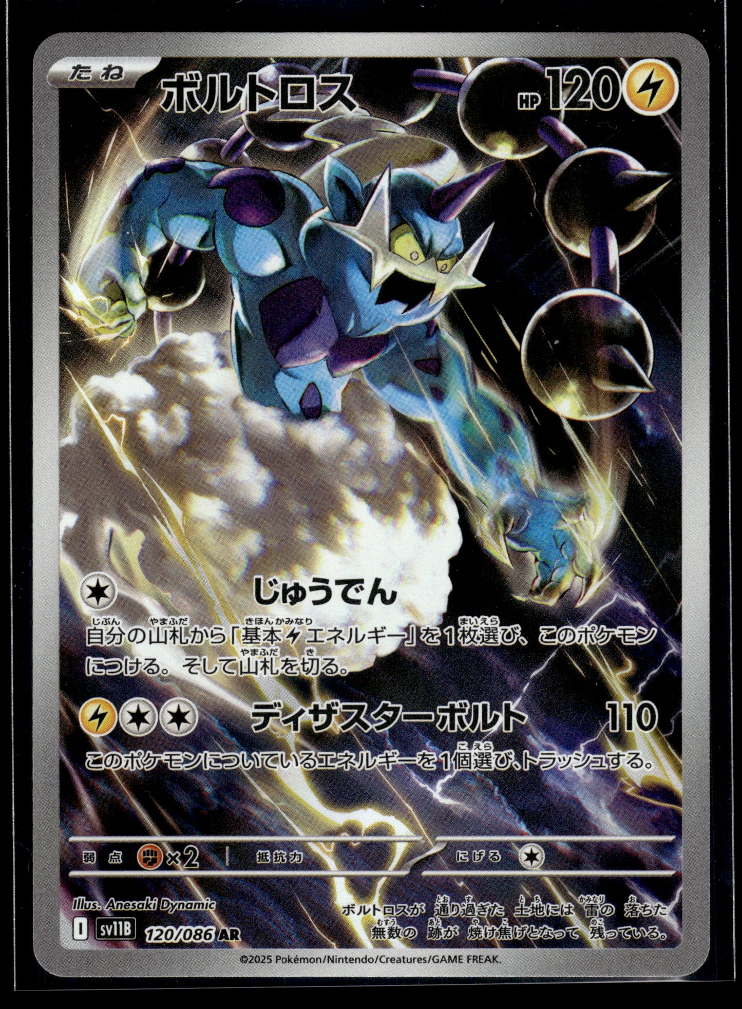 Thundurus #120/086 Japanese Black Bolt LP