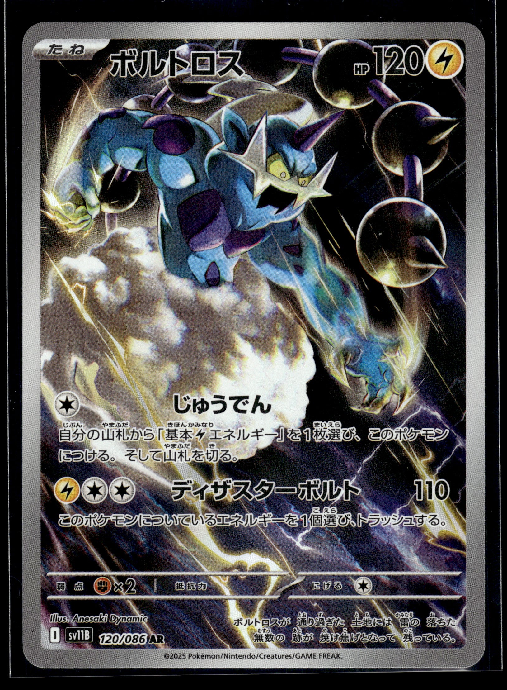 Thundurus #120/086 Japanese Black Bolt LP