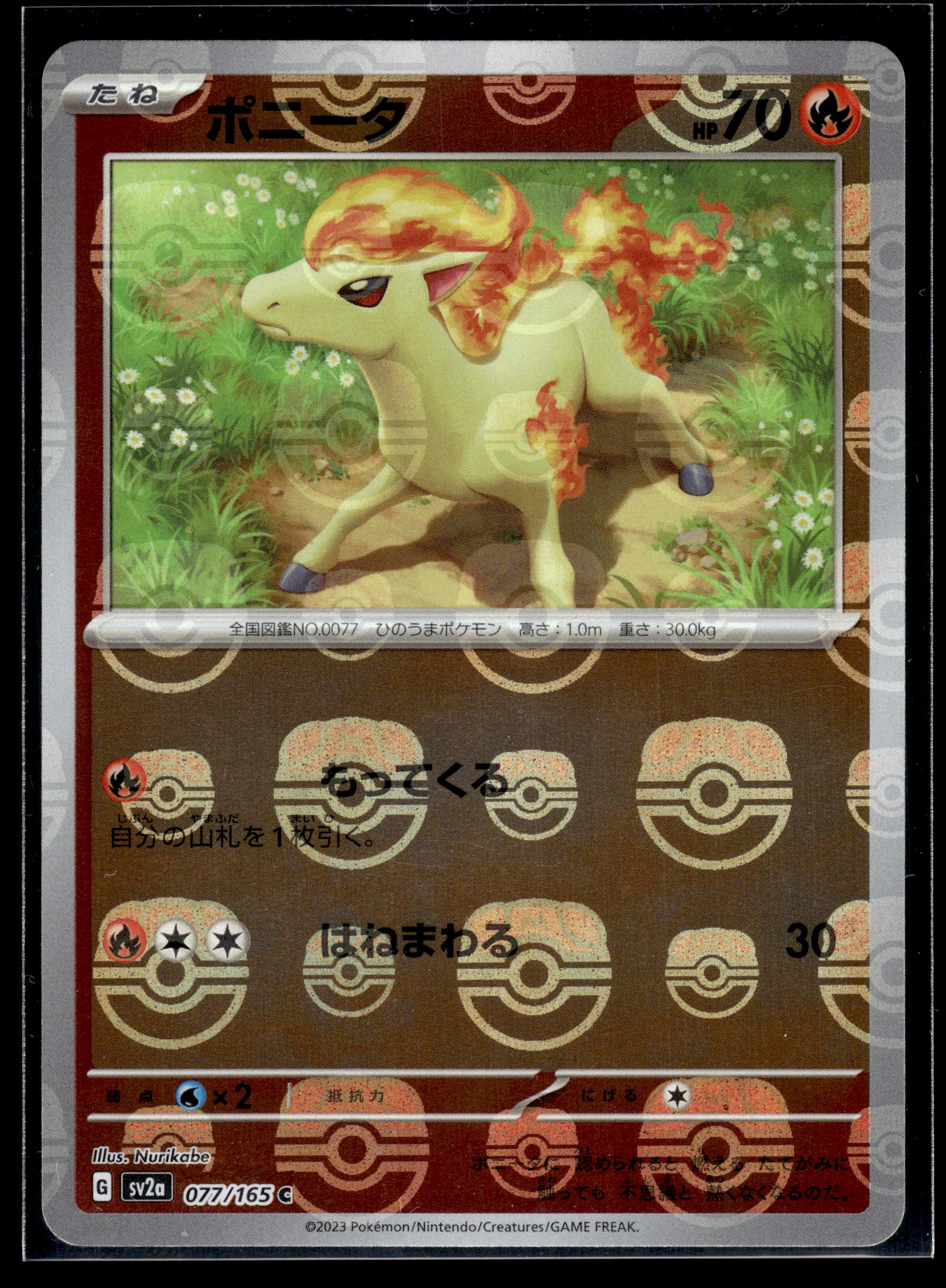 Ponyta (Master Ball) #077/165 Japanese 151 NM