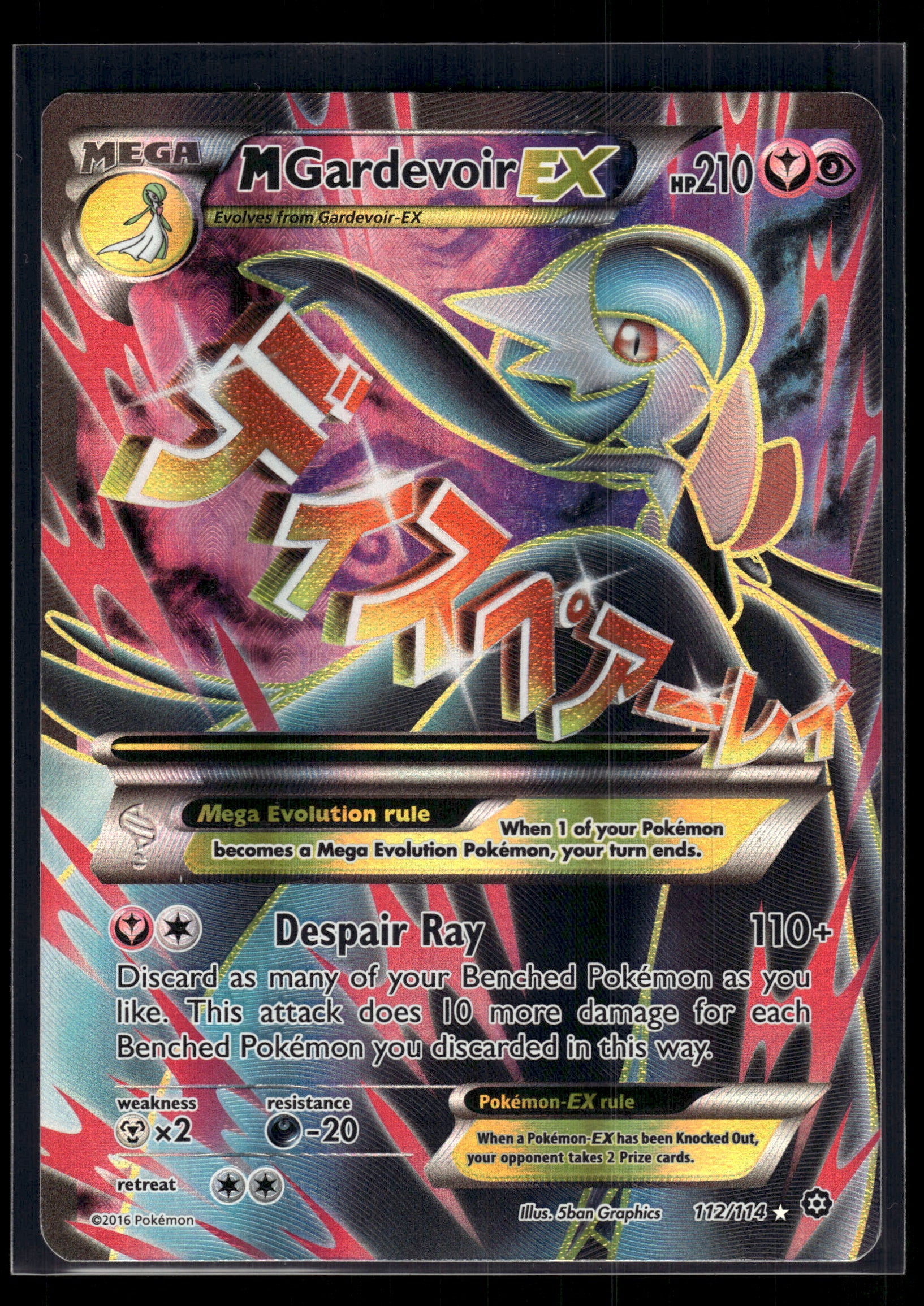 M Gardevoir EX (Full Art) #112/114 XY - Steam Siege HP