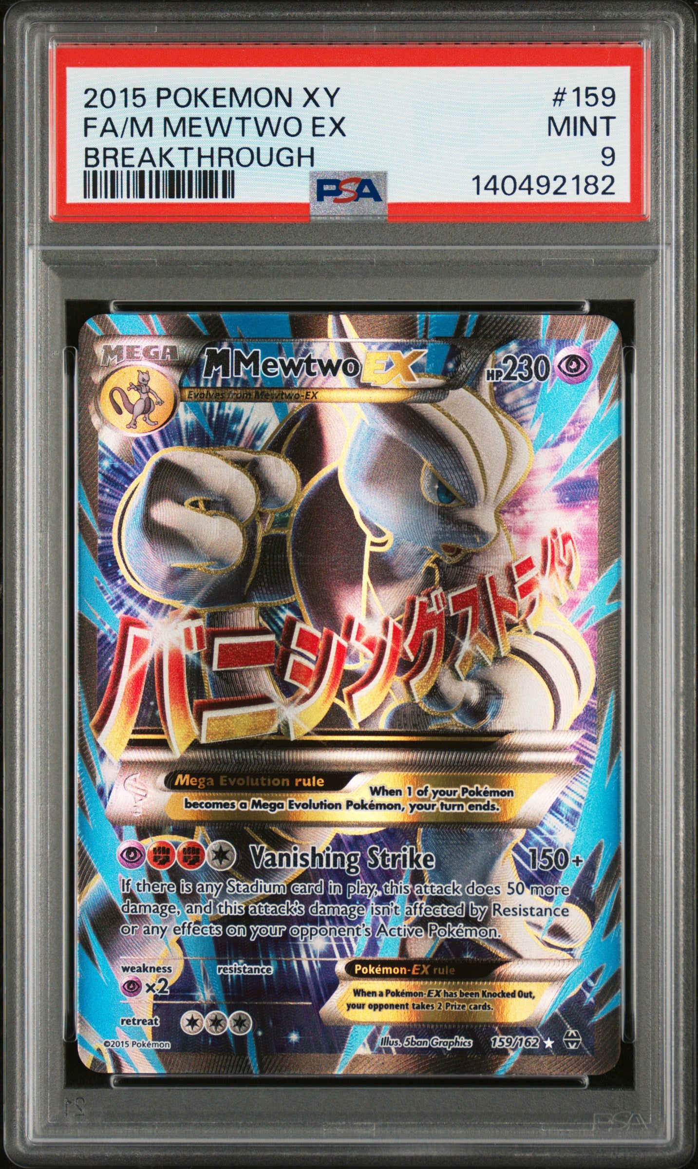 PSA 9 M Mewtwo EX #159 Breakthrough