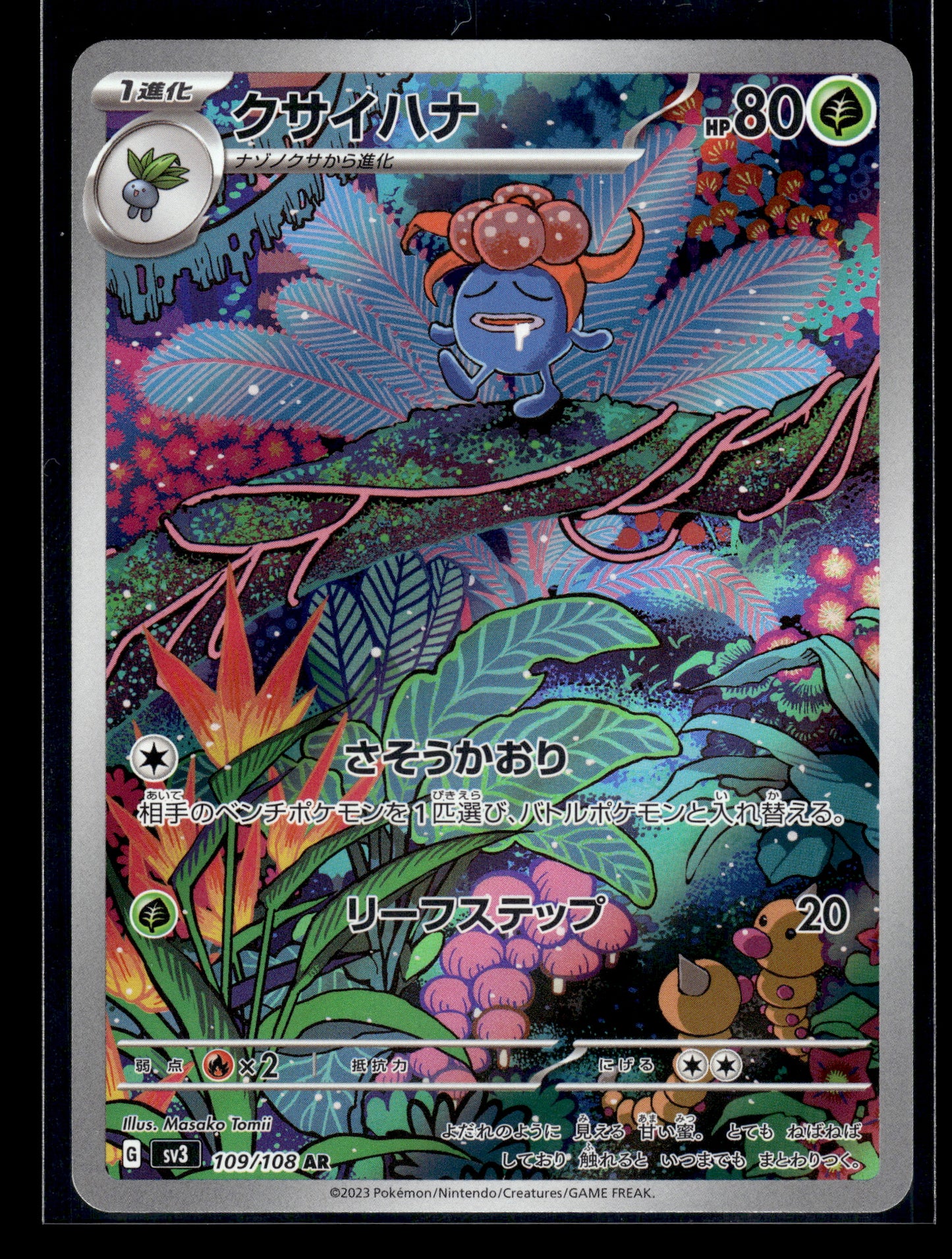 Gloom #109/108 Ruler of the Black Flame NM
