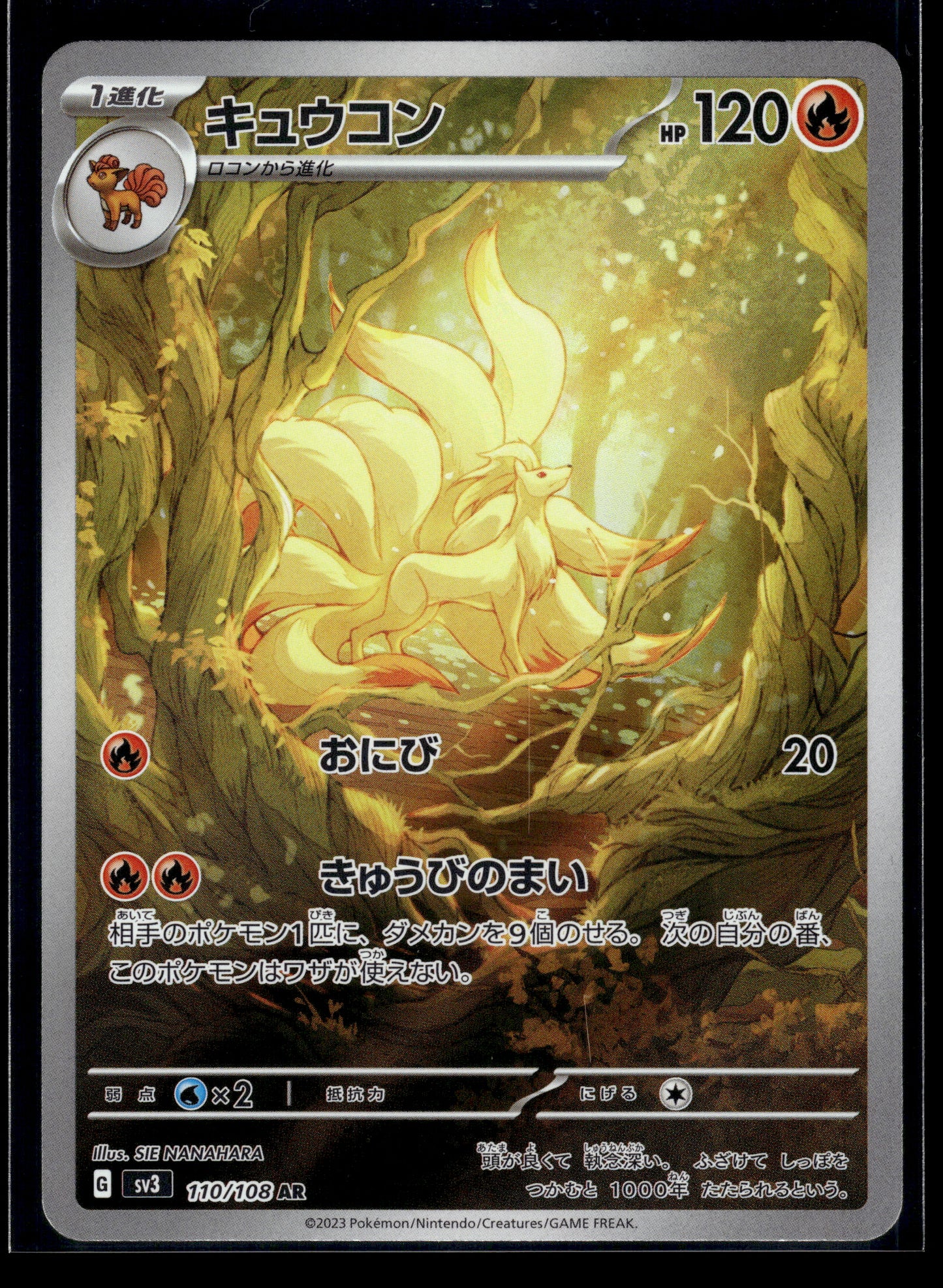 Ninetales #110/108 Ruler of the Black Flame VLP