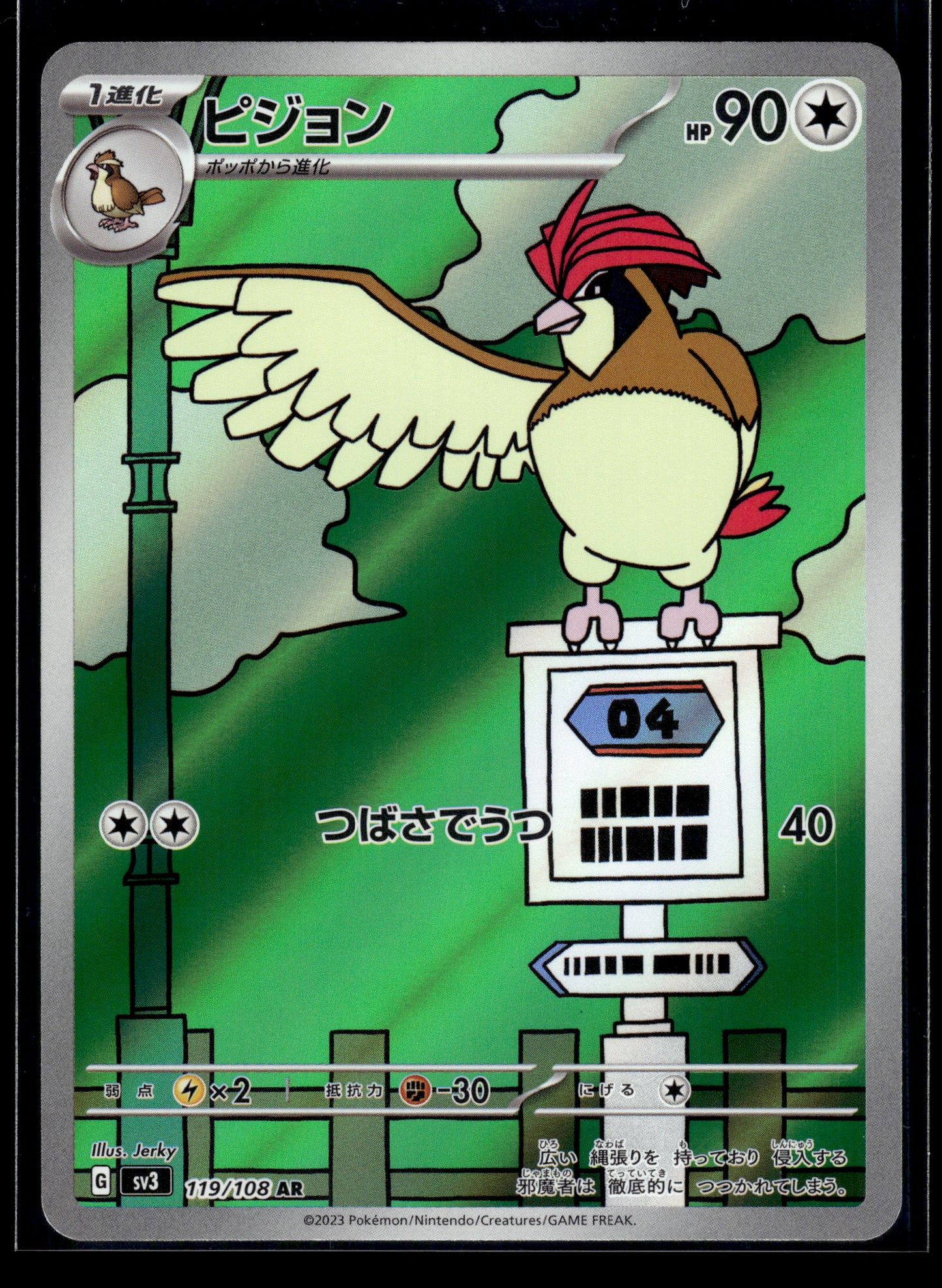 Pidgeotto #119/108 Ruler of the Black Flame NM
