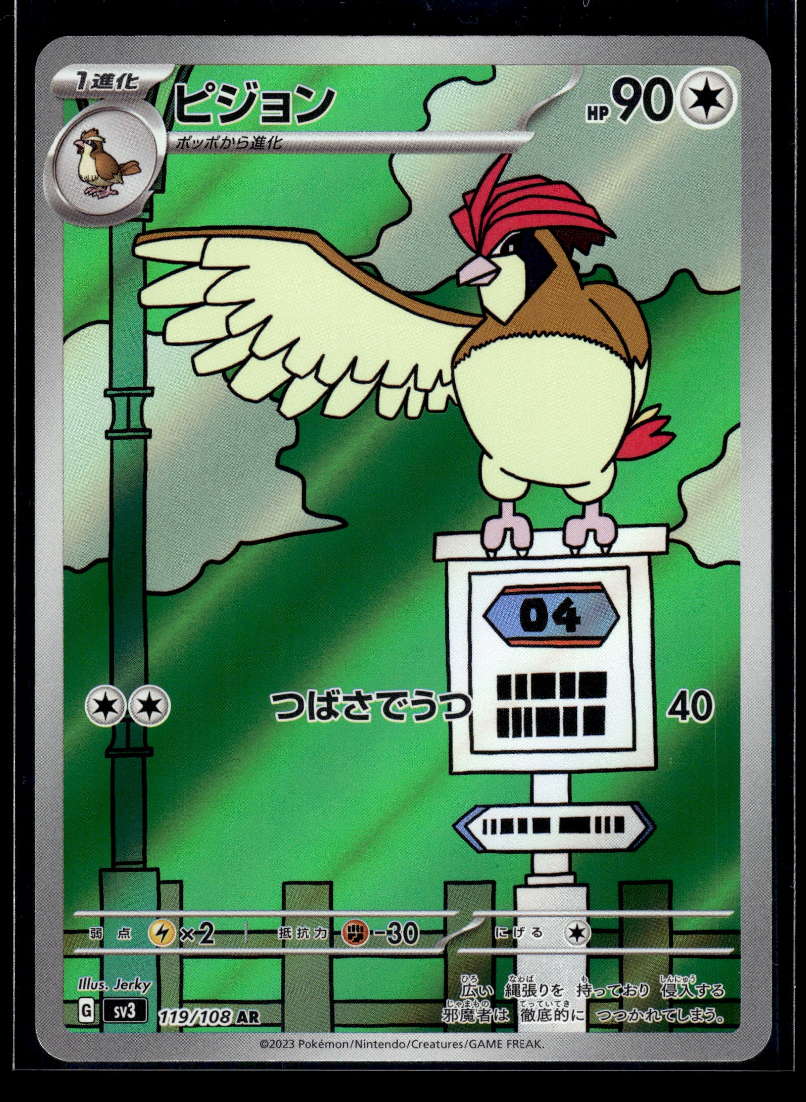 Pidgeotto #119/108 Ruler of the Black Flame NM