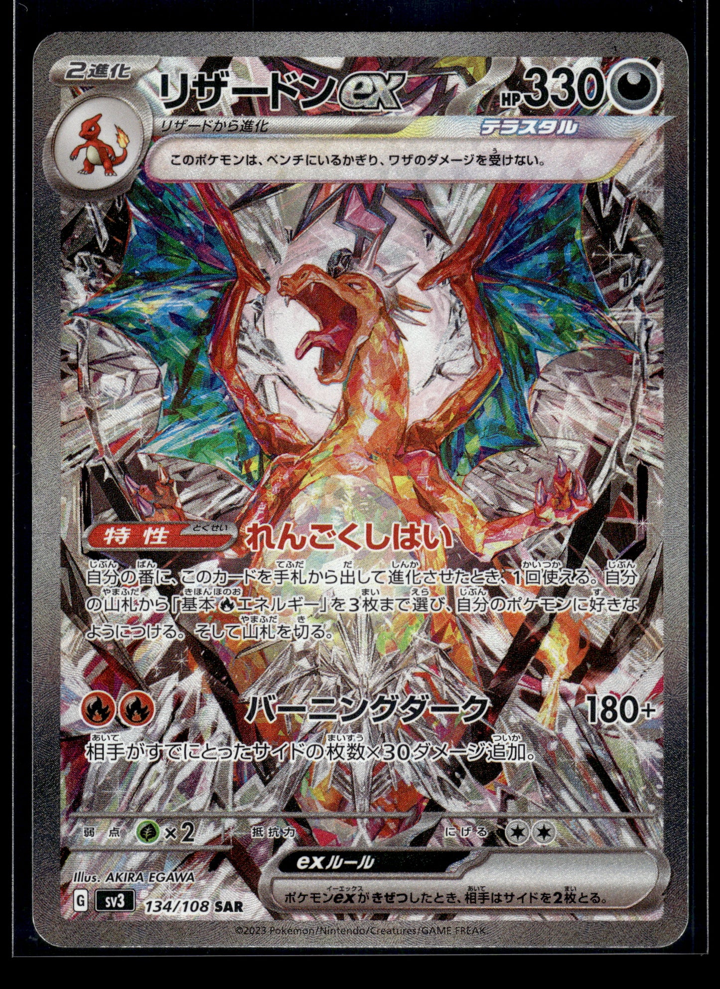 Charizard ex #134/108 Ruler of the Black Flame NM