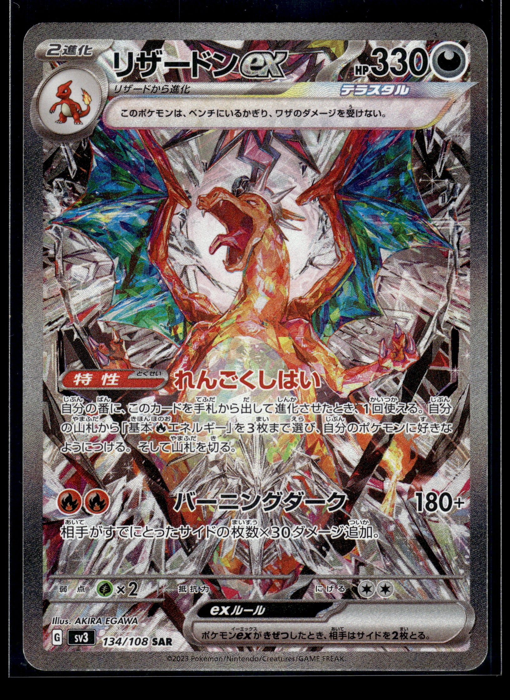 Charizard ex #134/108 Ruler of the Black Flame NM