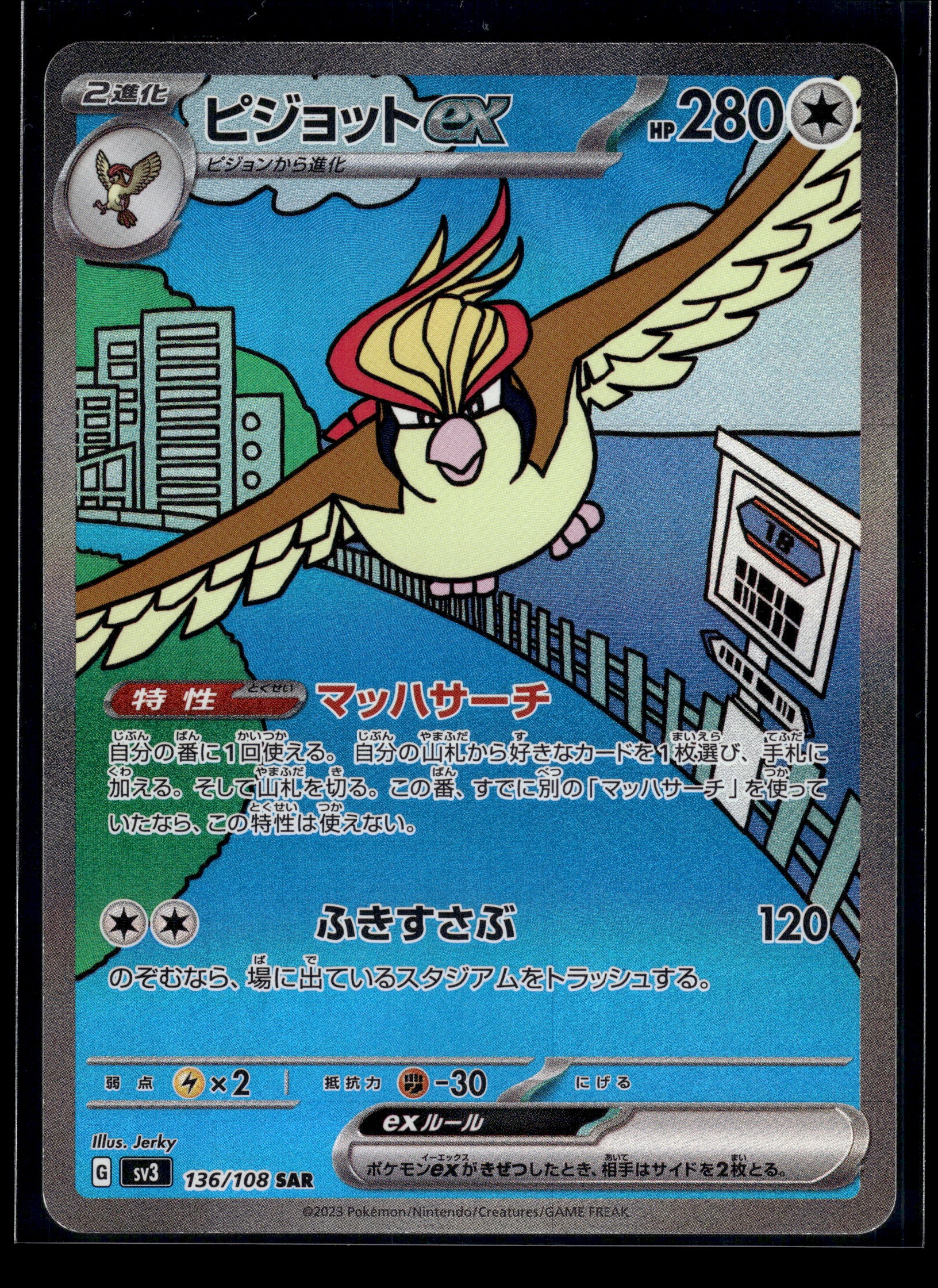 Pidgeot ex #136/108 Ruler of the Black Flame NM
