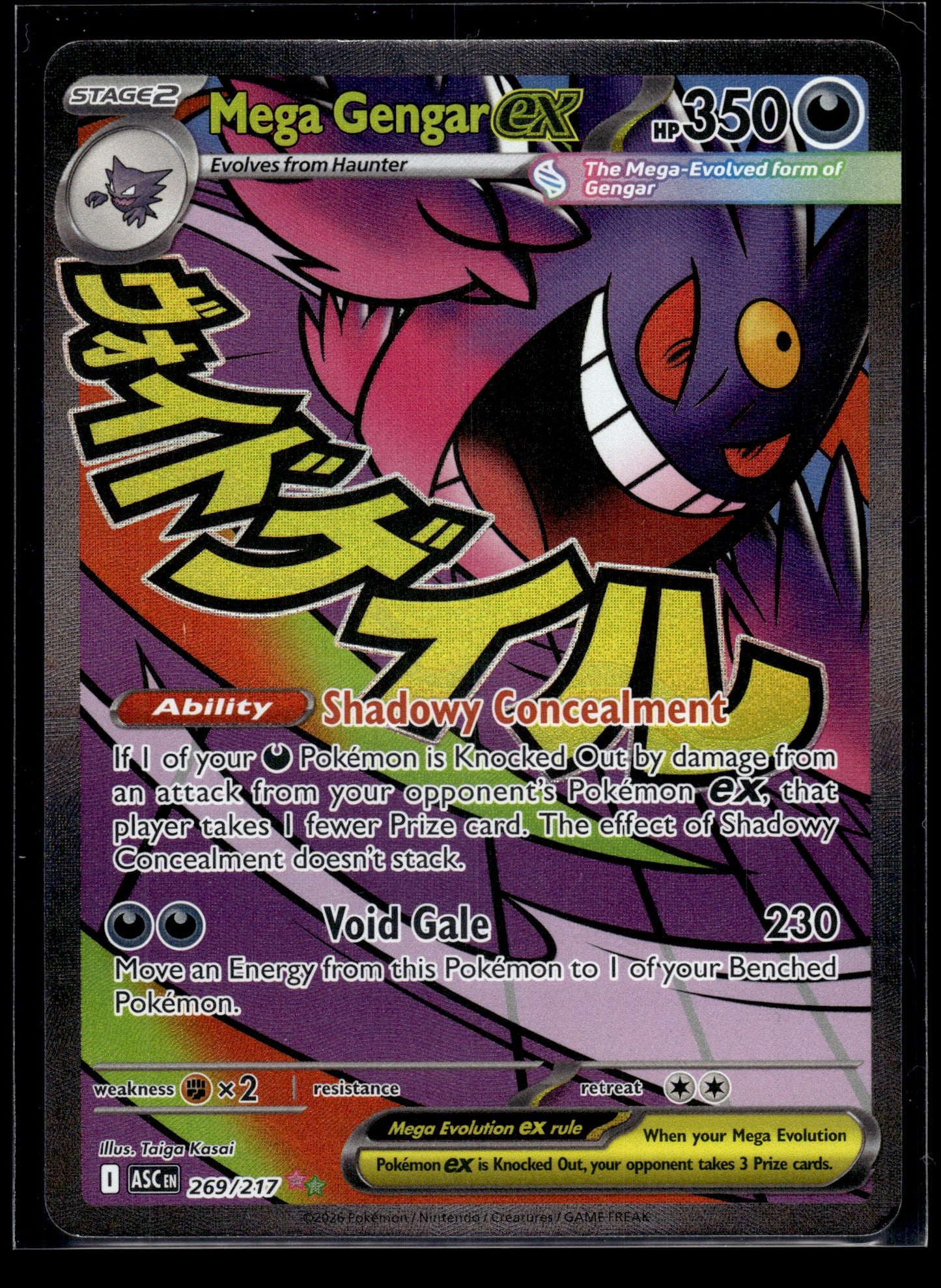 Mega Gengar ex #269/217 Ascended Heroes VLP