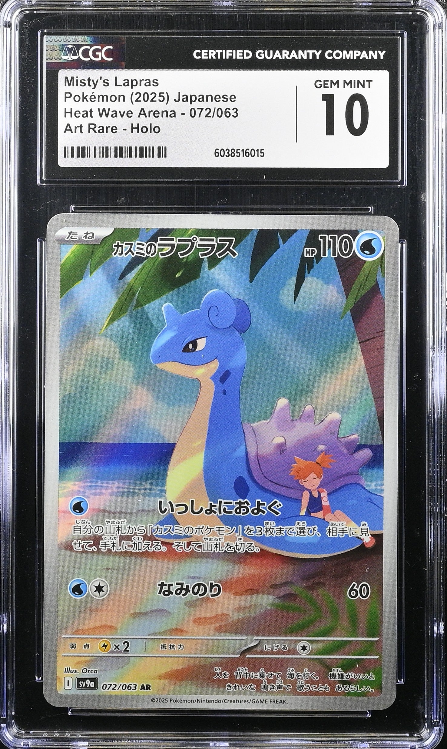 CGC 10 Misty's Lapras #072/063 2025 Heat Wave Arena