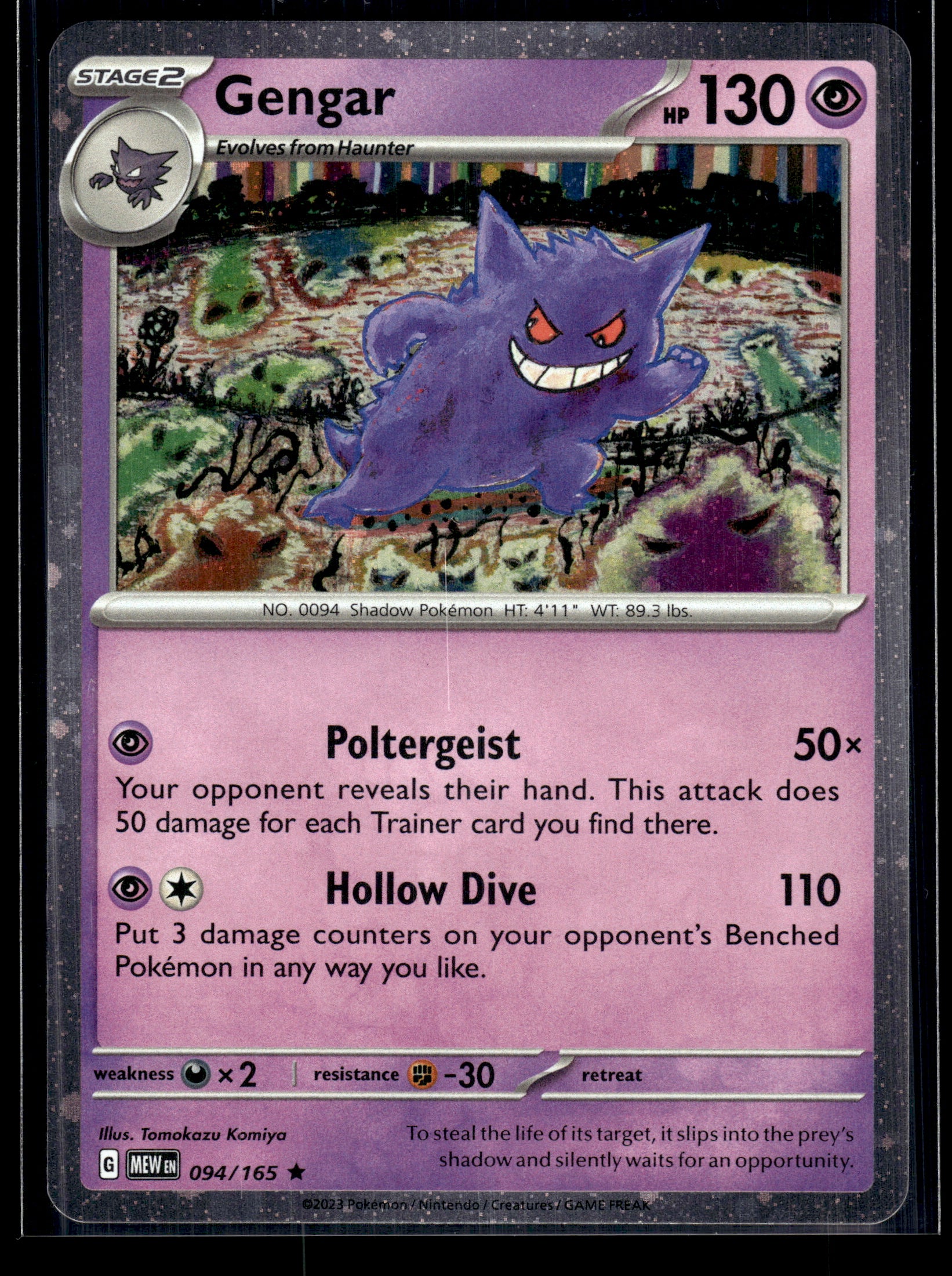 Gengar (Cosmos Holo) #094/165 Miscellaneous Cards & Products VLP