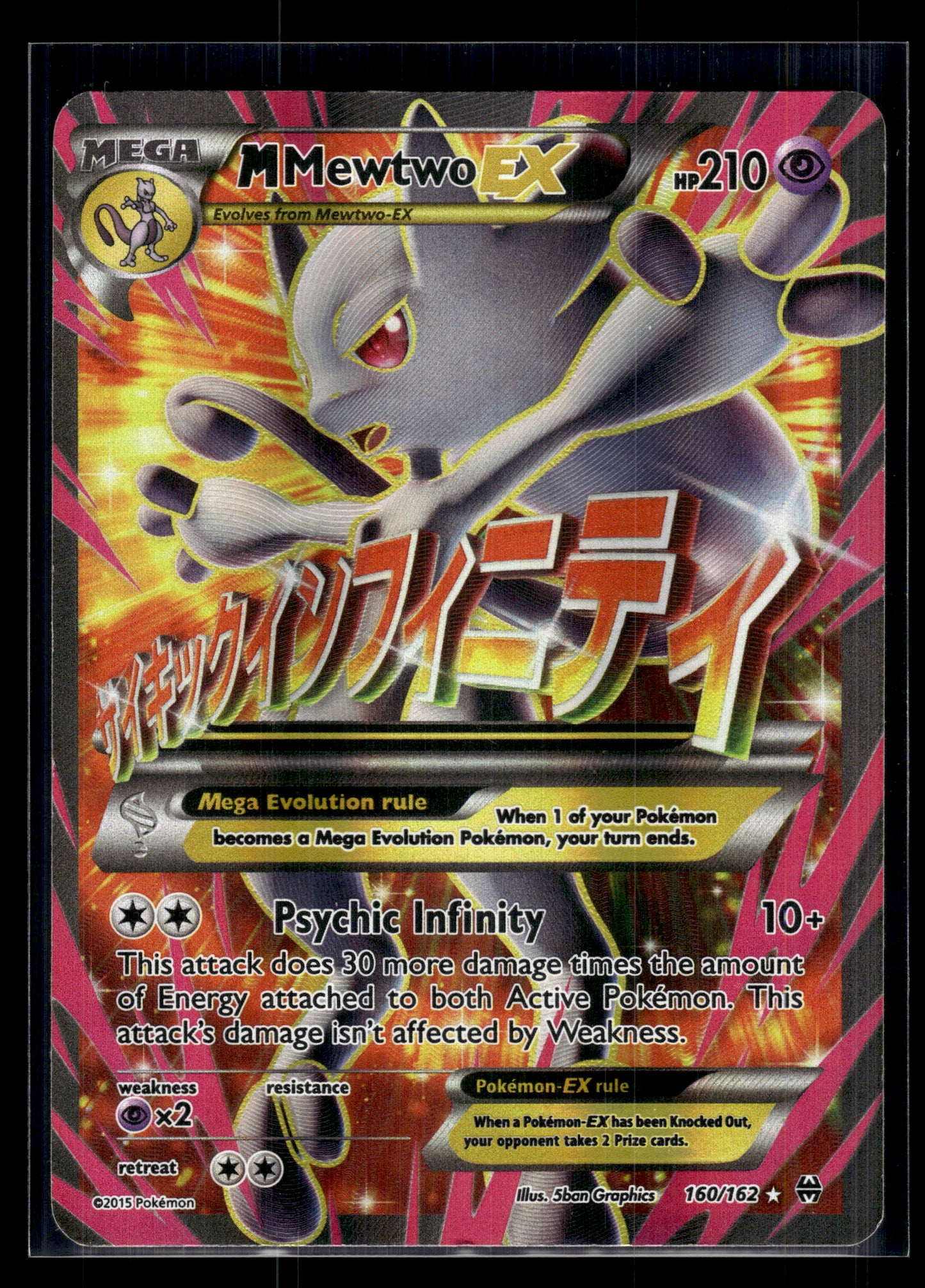 M Mewtwo EX (Full Art) #160/162 XY - BREAKthrough MP