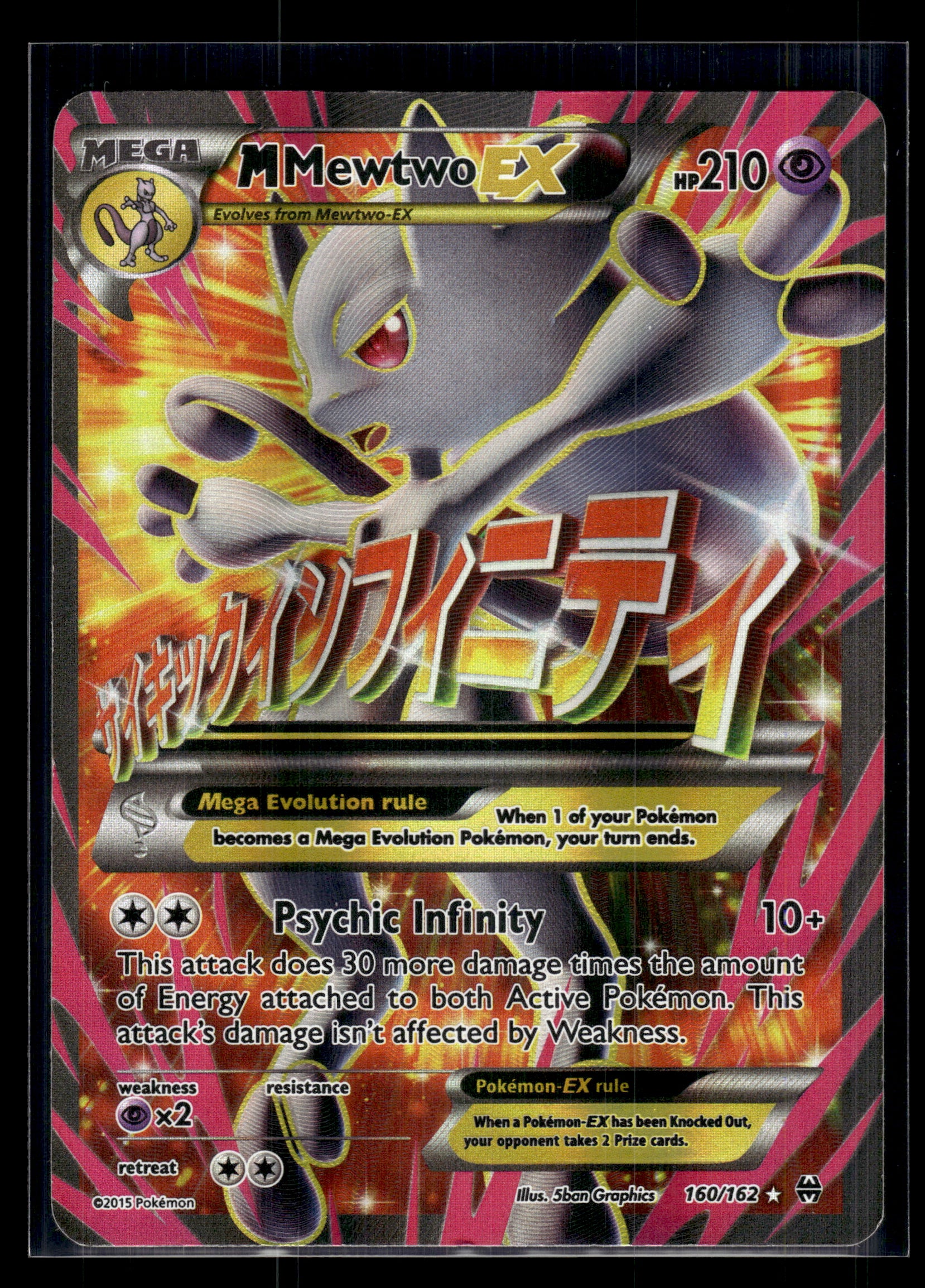 M Mewtwo EX (Full Art) #160/162 XY - BREAKthrough MP