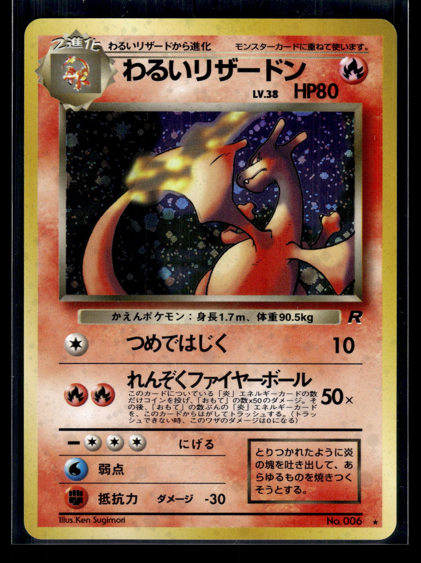 Dark Charizard #006 Rocket Gang LP