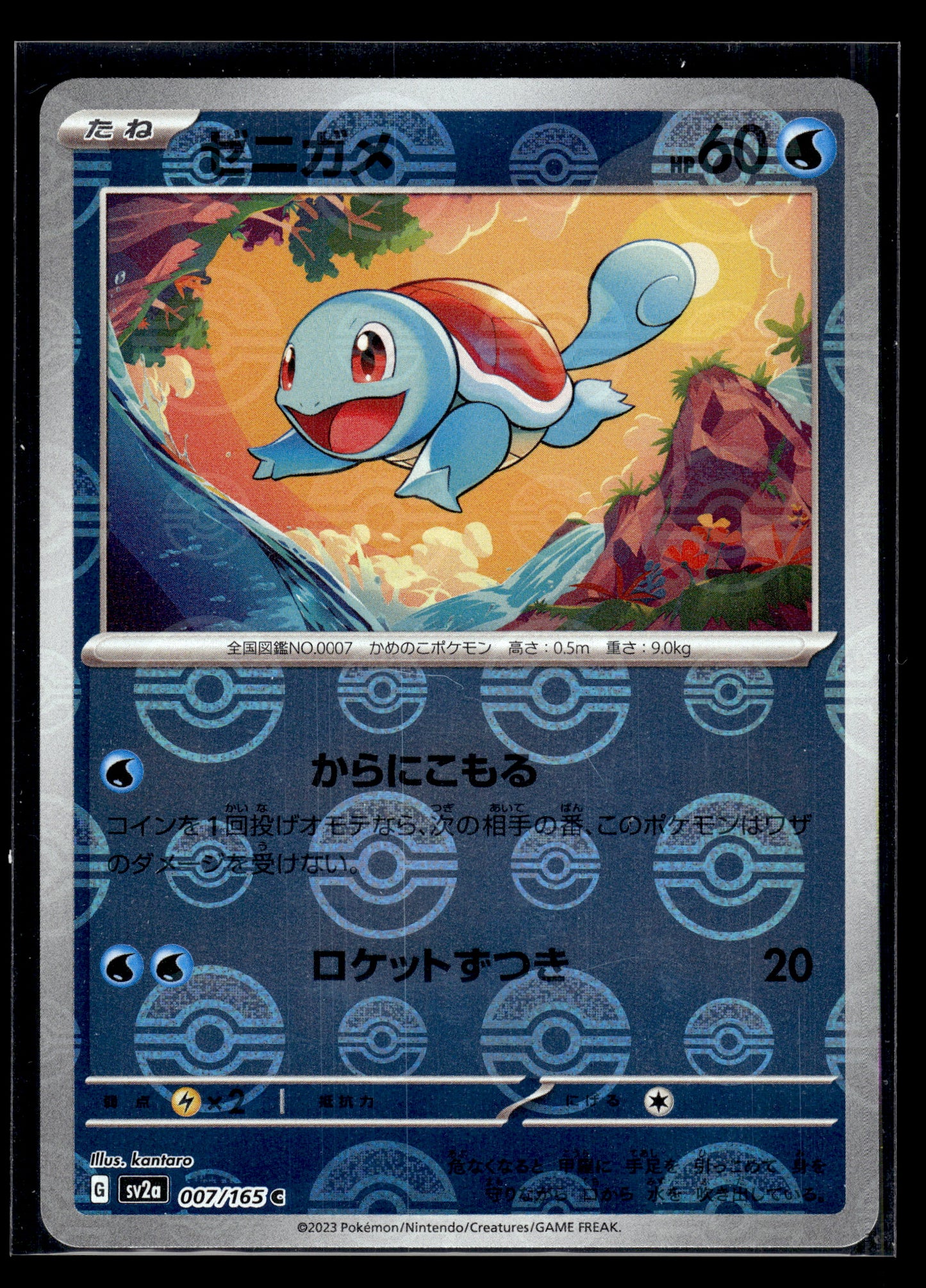 Squirtle #007/165 Reverse Holo Japanese 151 NM