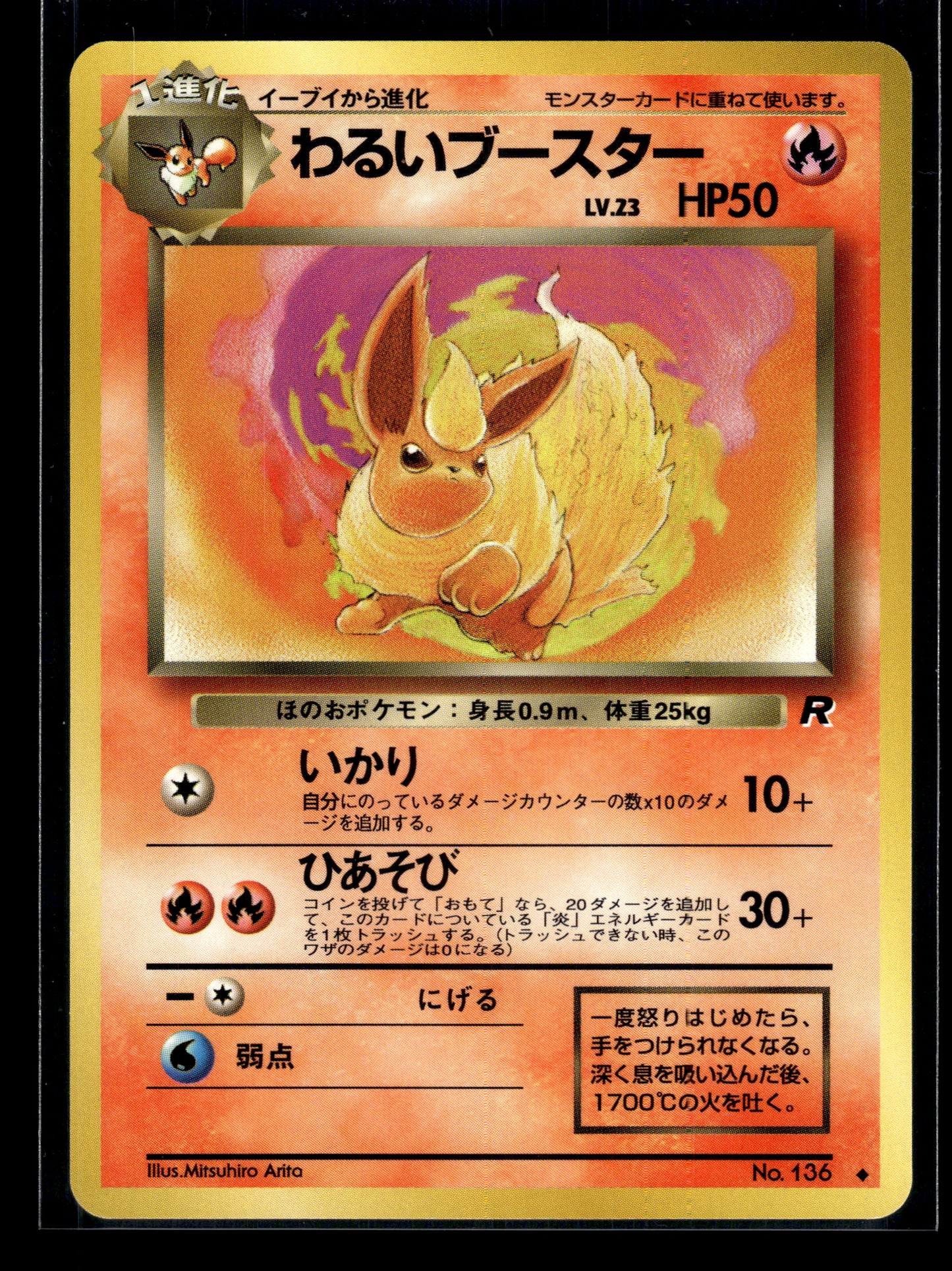 Dark Flareon #136 Rocket Gang NM