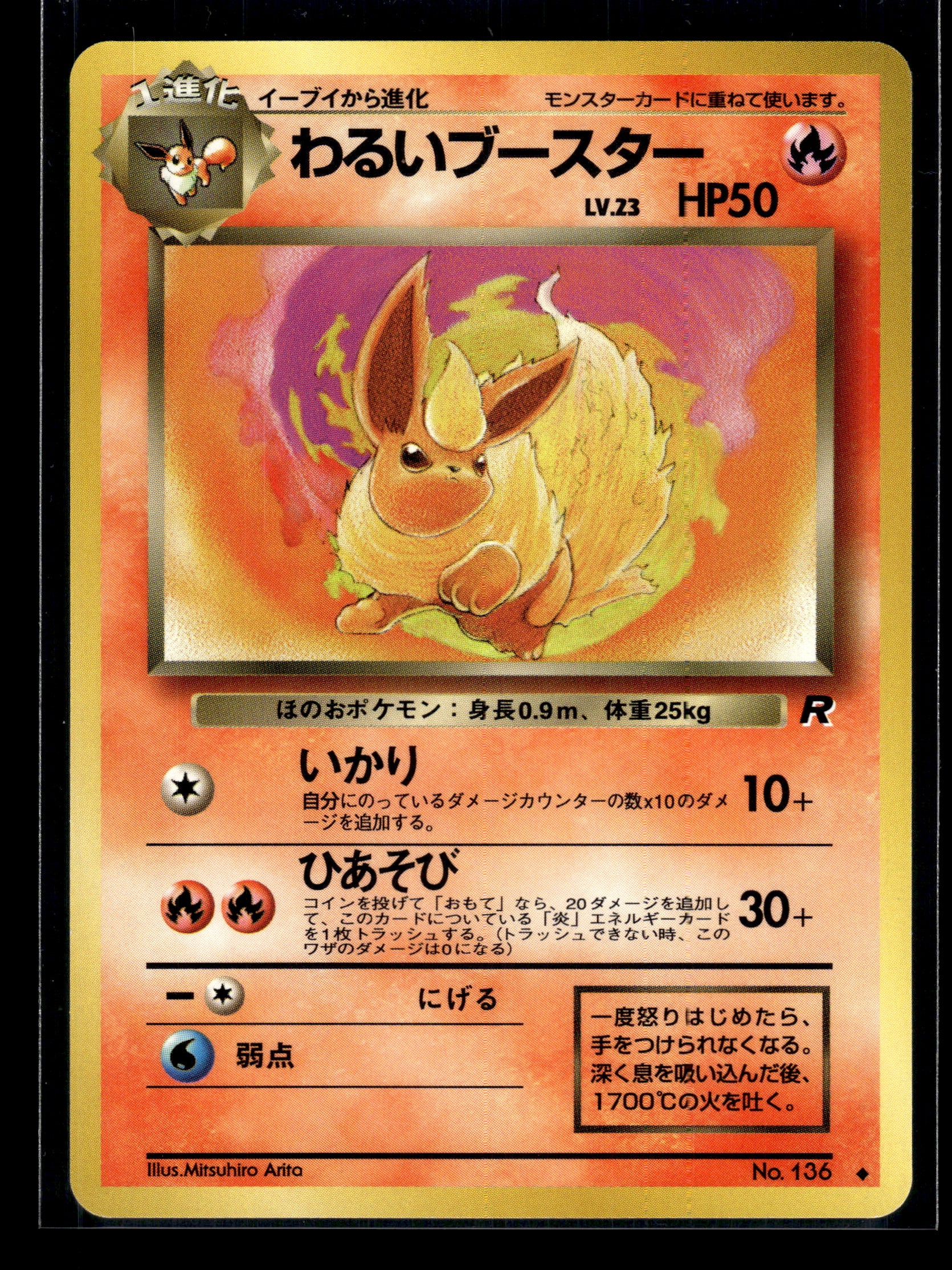 Dark Flareon #136 Rocket Gang NM