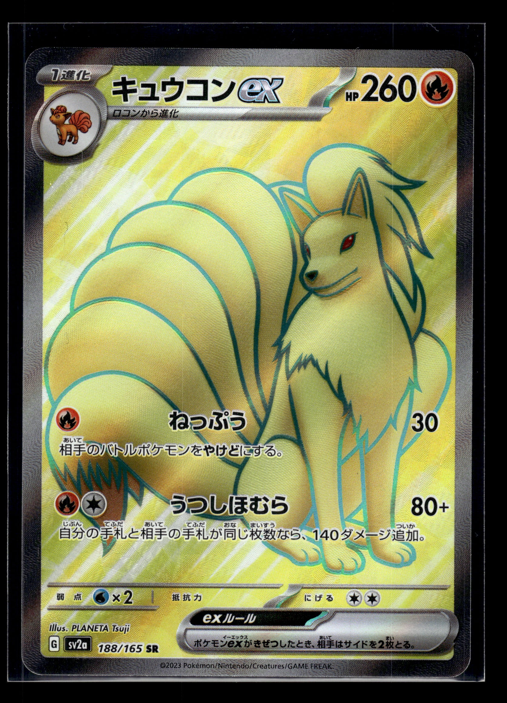 Ninetales ex #188/165 Japanese 151 VLP