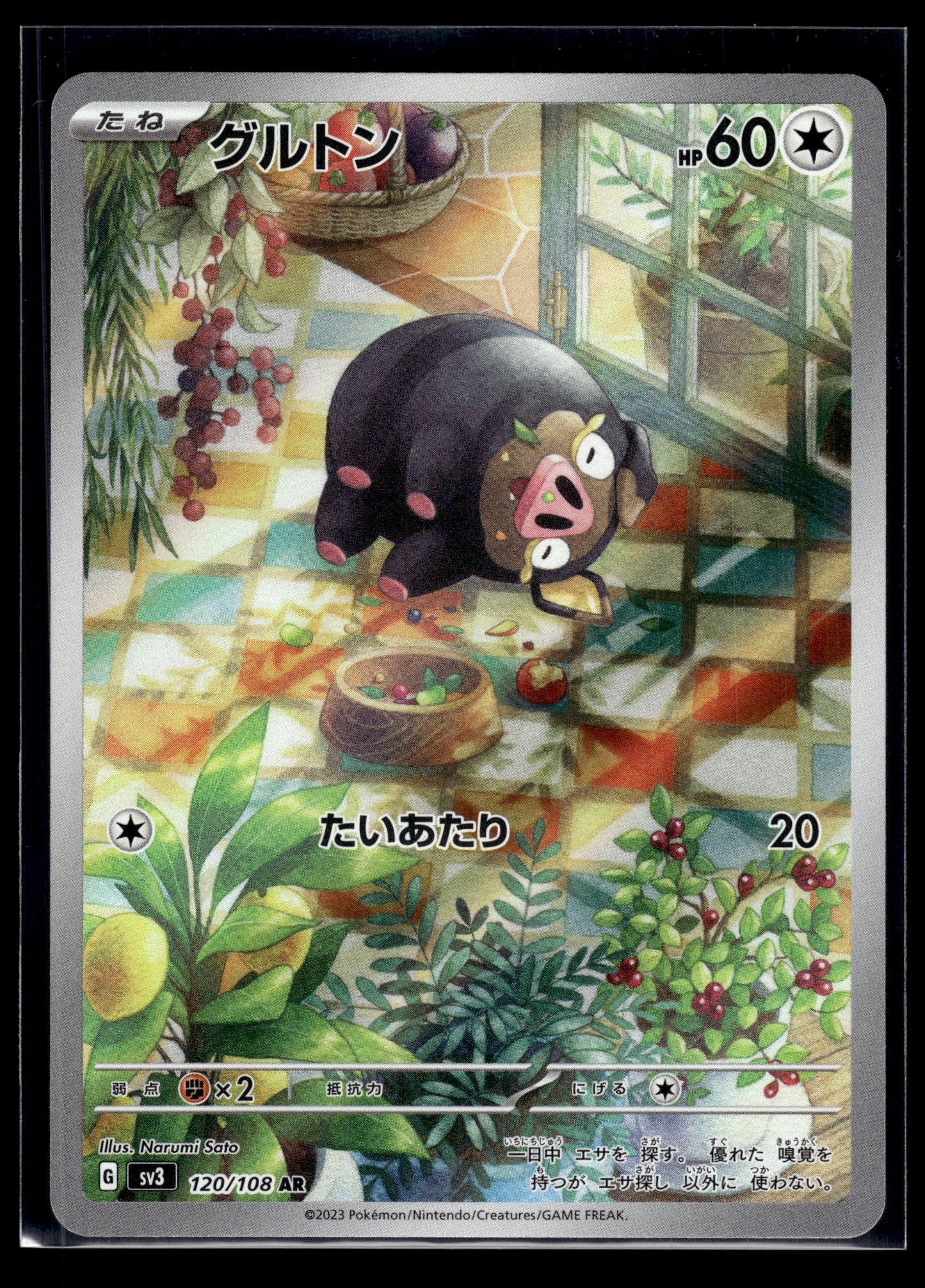 Lechonk #120/108 Ruler of the Black Flame VLP