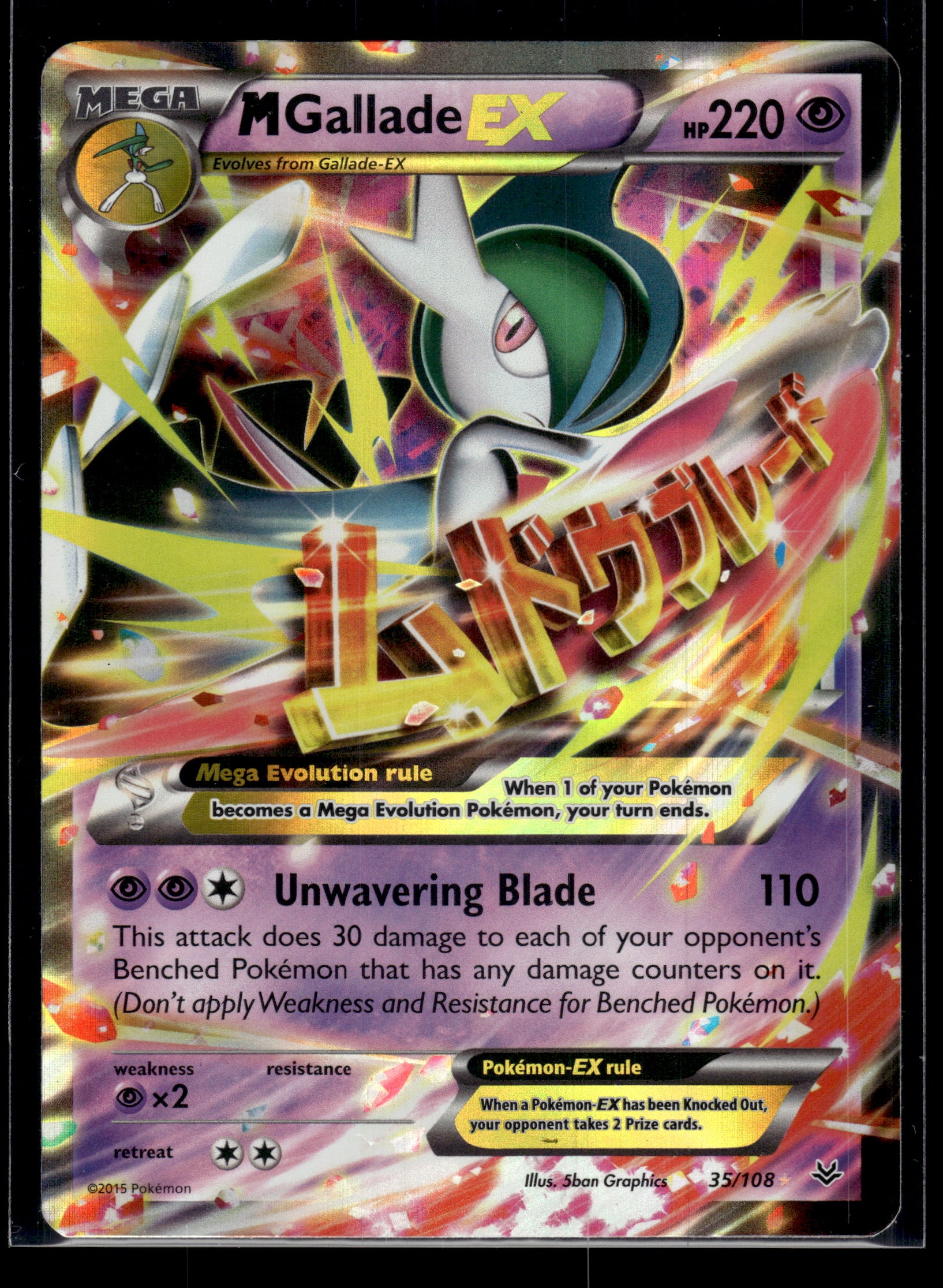 M Gallade EX #35/108 XY - Roaring Skies MP