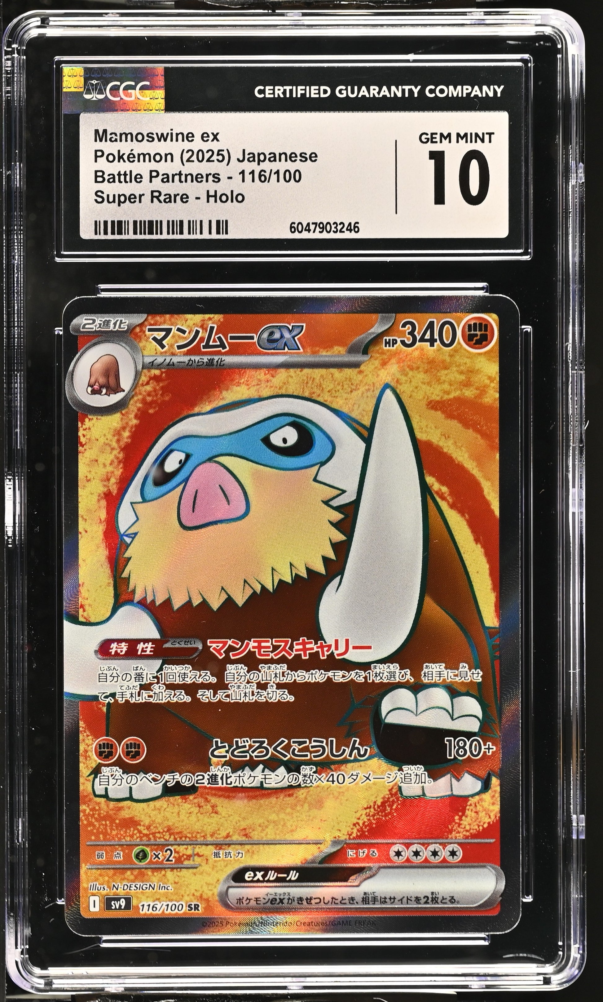 CGC 10 Mamoswine ex #116/100 Battle Partners