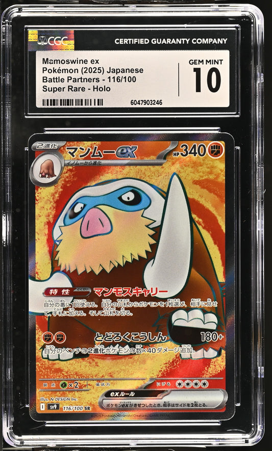 CGC 10 Mamoswine ex #116/100 Battle Partners