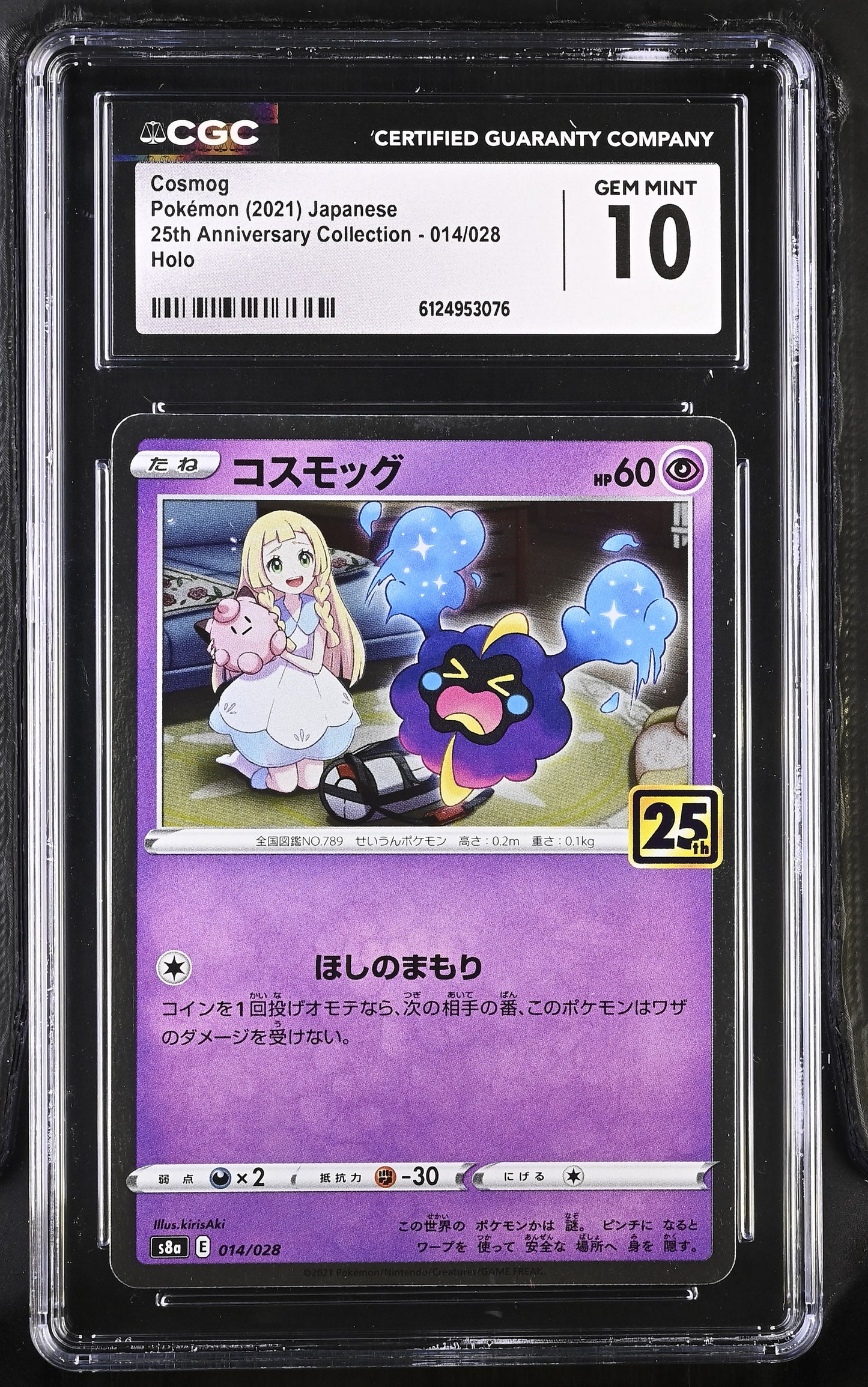 CGC 10 Cosmog #014/028 Japanese 25th Anniversary Collection