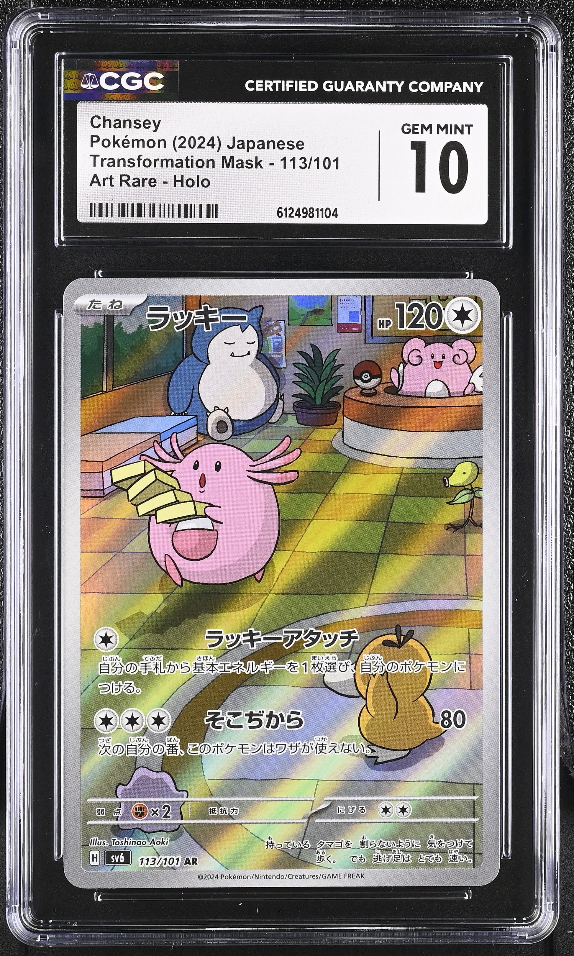 CGC 10 Chansey #113/101 Transformation Mask