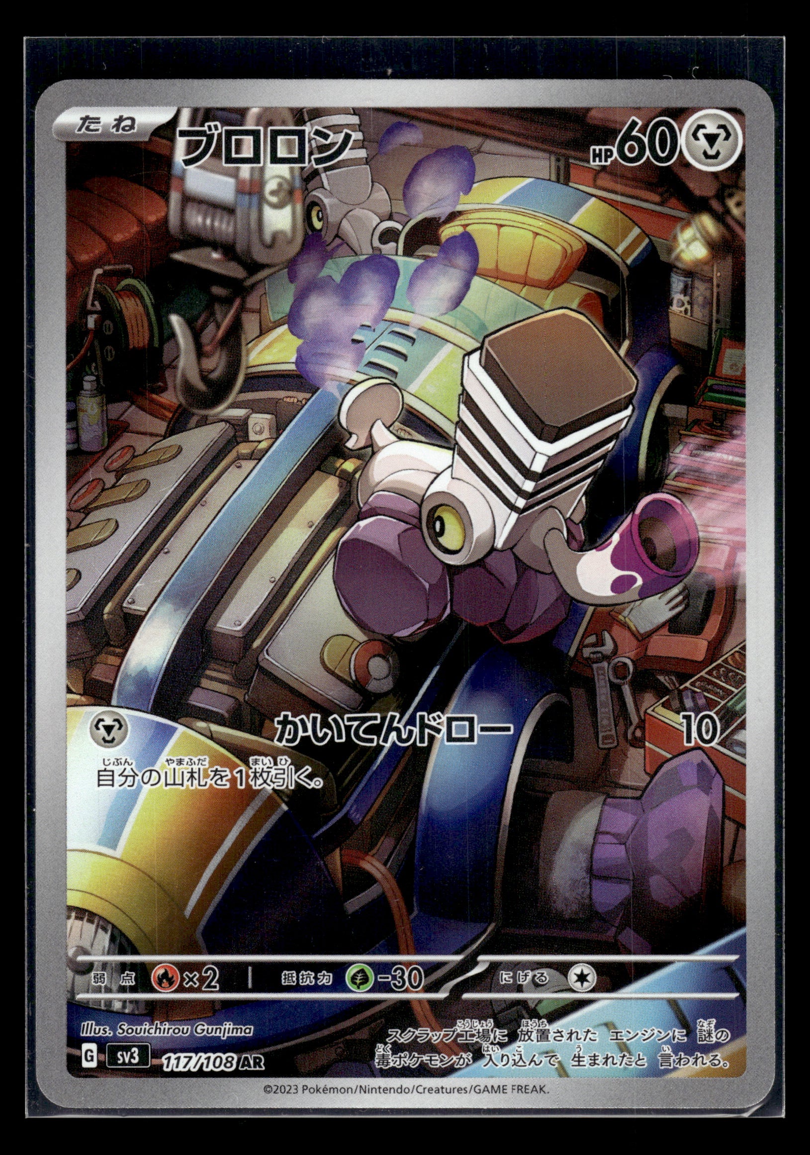 Varoom #117/108 Ruler of the Black Flame VLP