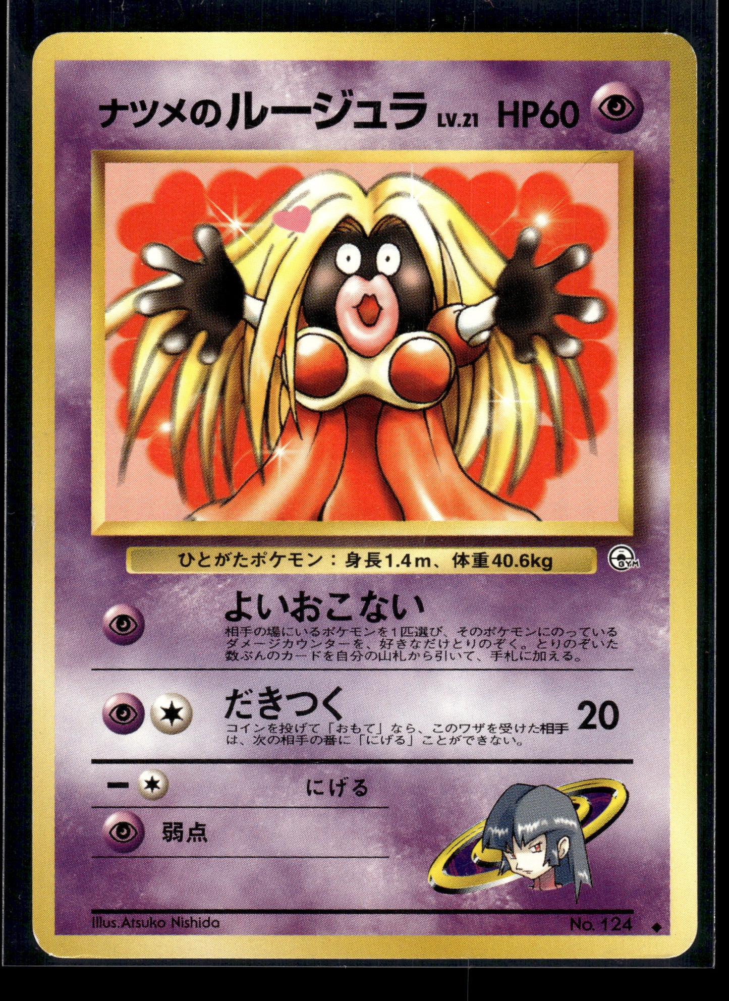 Sabrina's Jynx #124 BANNED Challenge from the Darkness MP