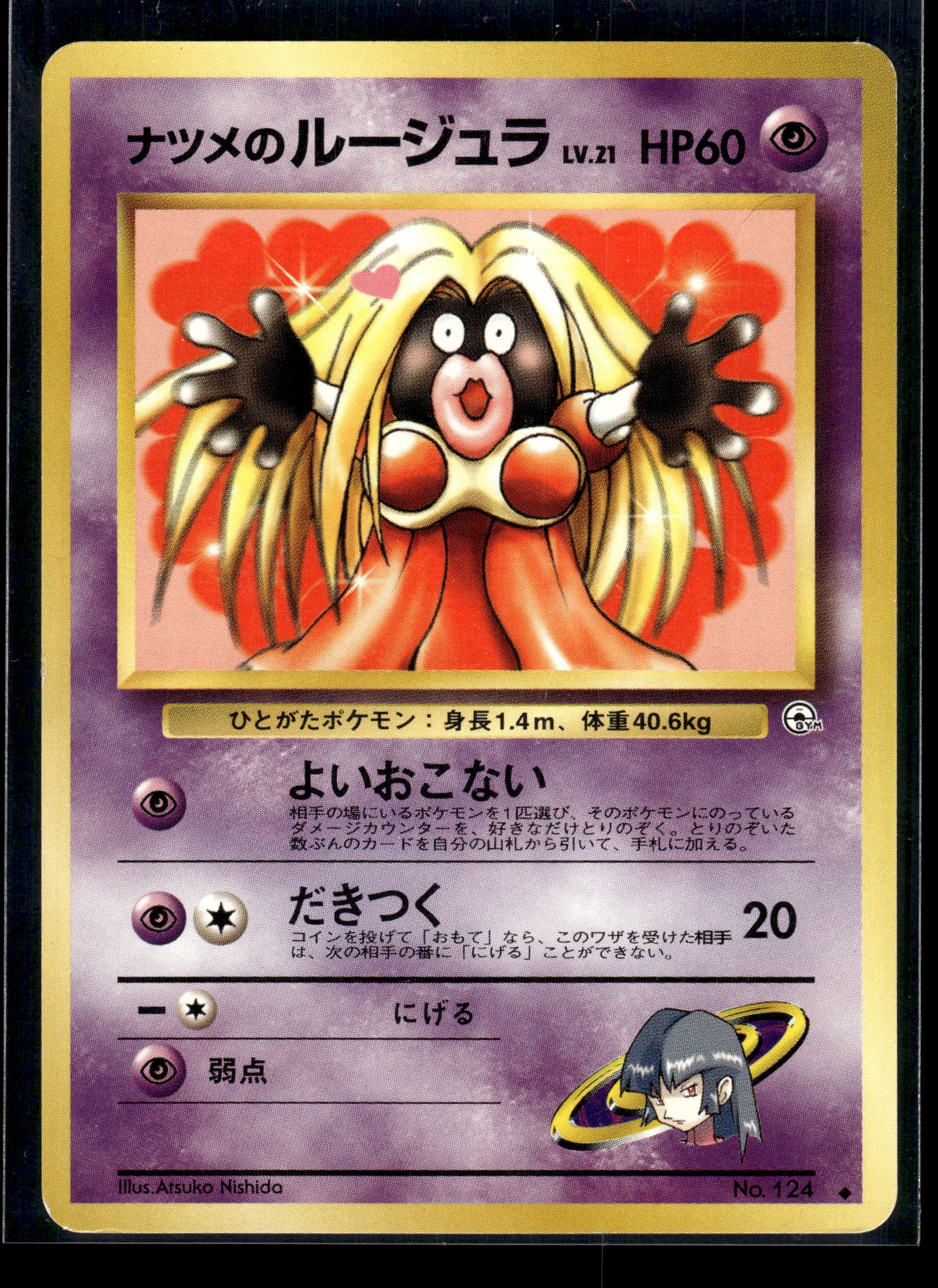 Sabrina's Jynx #124 BANNED Challenge from the Darkness MP