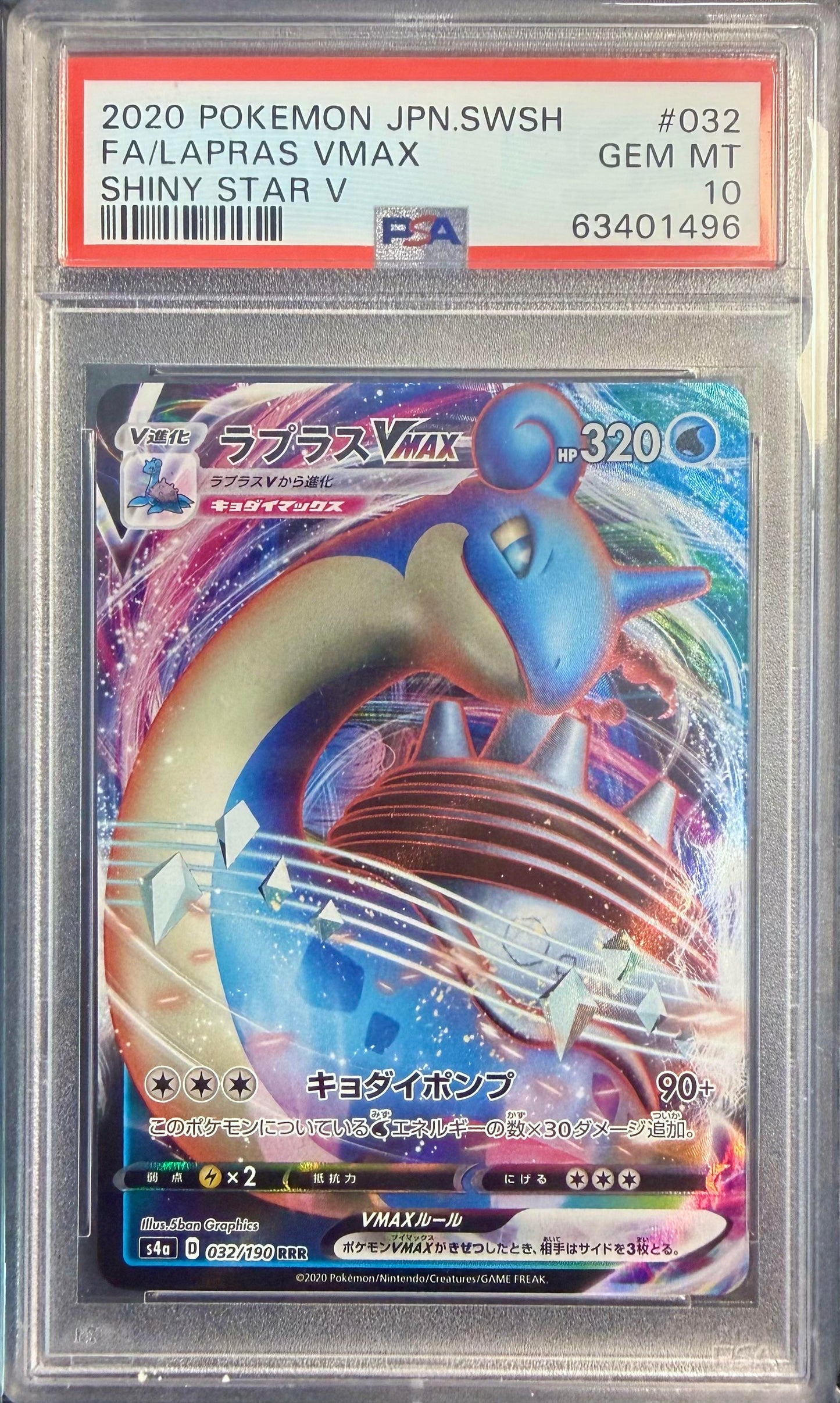 PSA 10 Lapras VMAX #032 Shiny Star V
