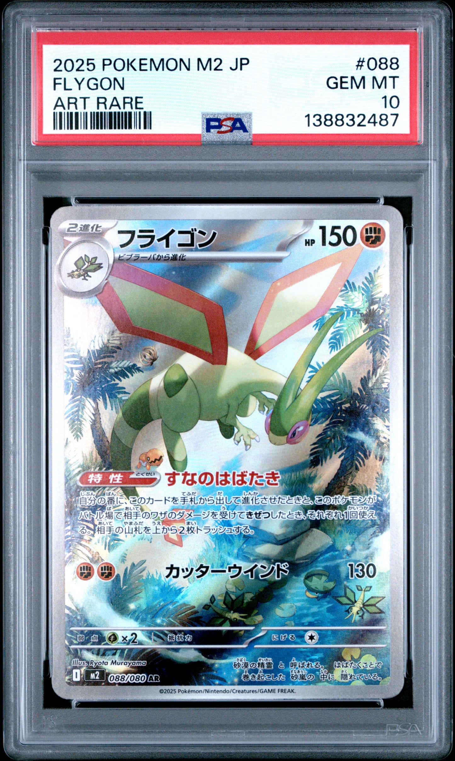PSA 10 Flygon #088 Inferno X