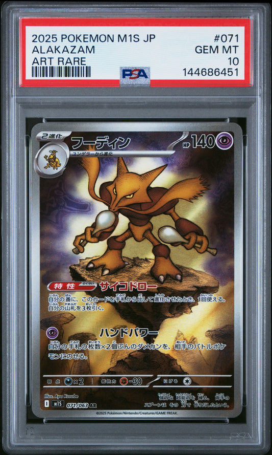PSA 10 Alakazam #071 Mega Symphonia