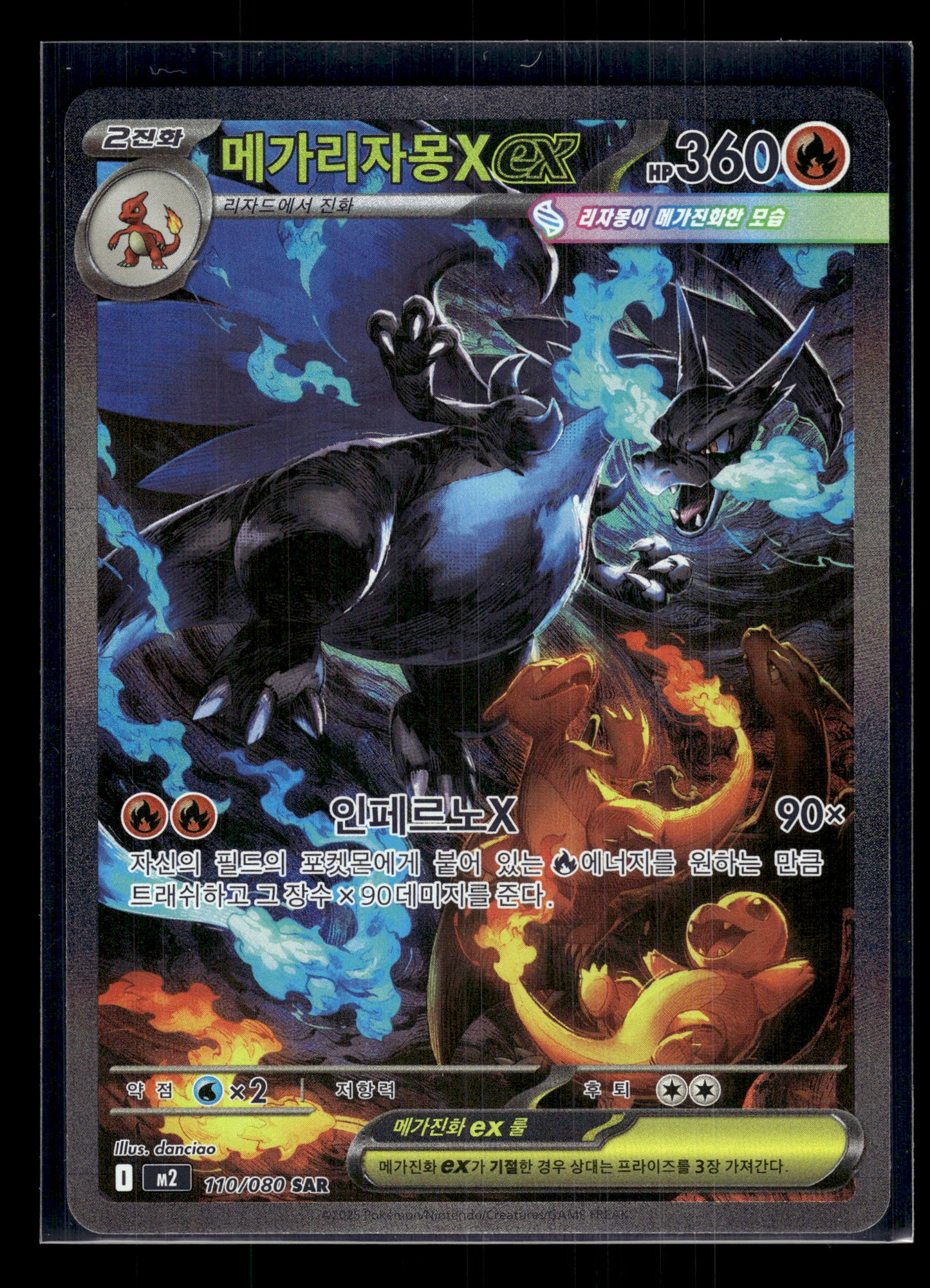 Mega Charizard X ex #125/094 KOREAN Inferno X NM