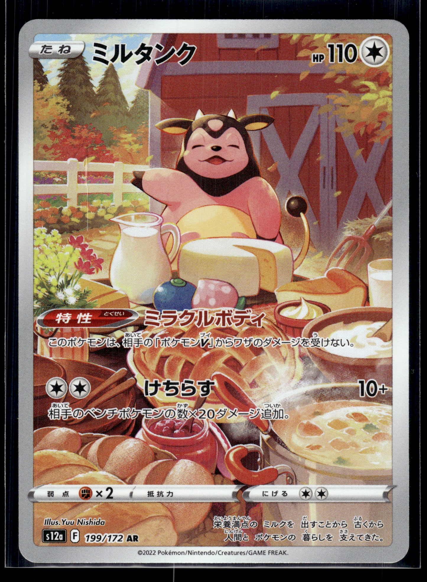Miltank #199/172 VSTAR Universe VLP