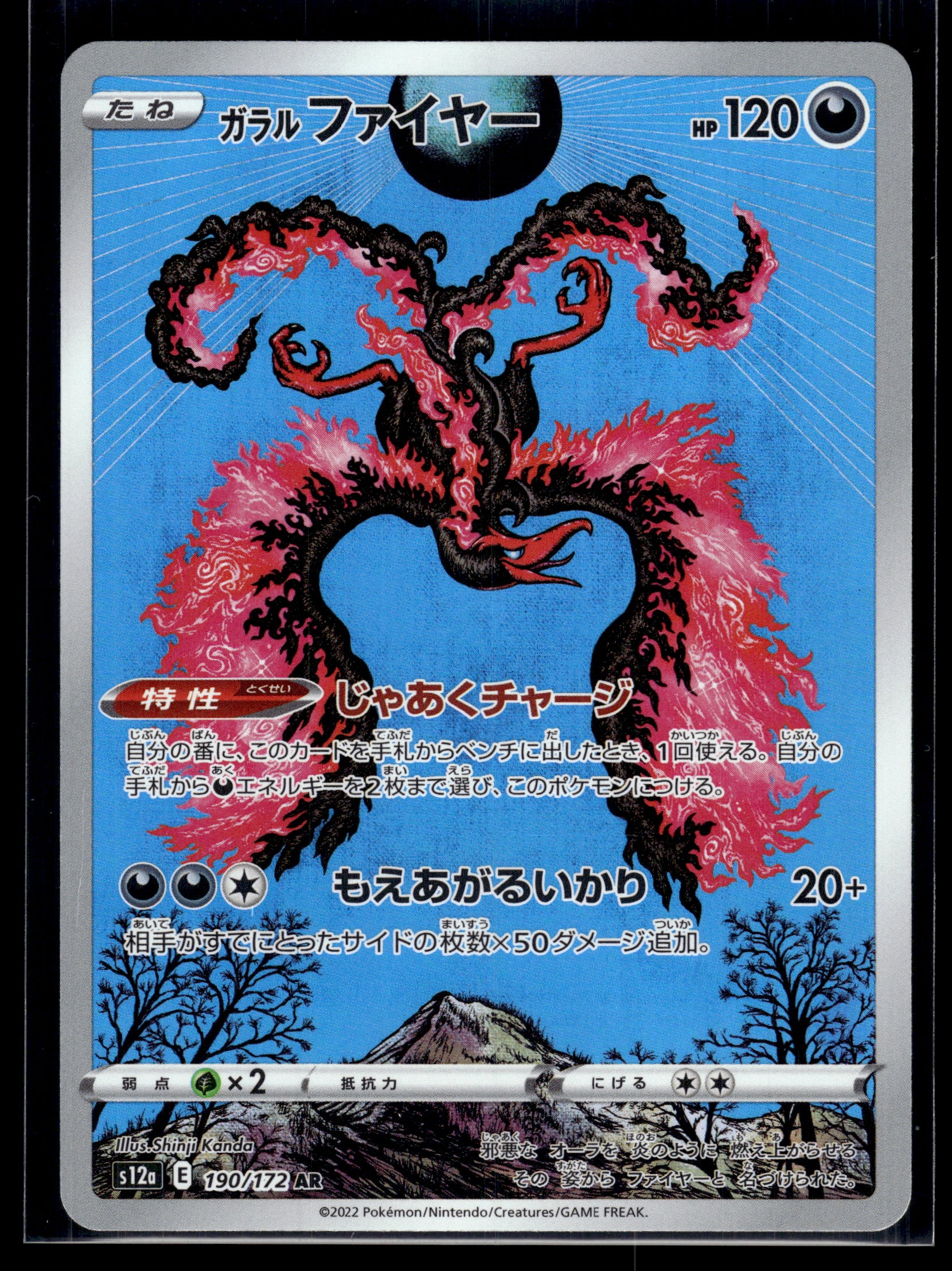 Galarian Moltres #190/172 VSTAR Universe NM