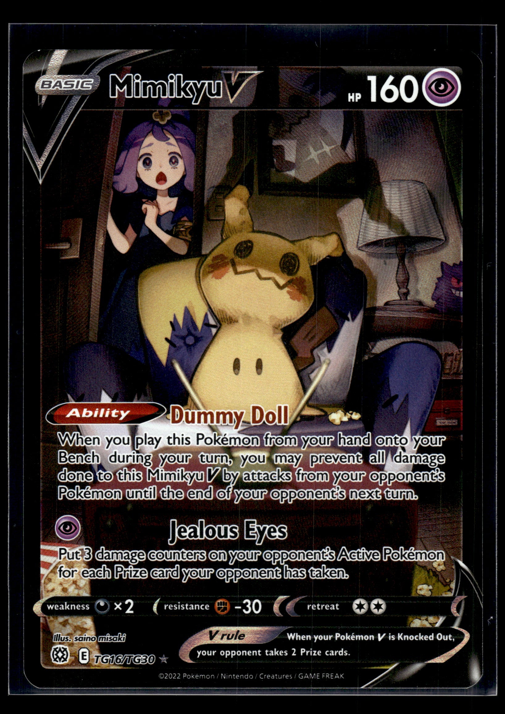 Mimikyu V #TG16/TG30 Brilliant Stars Trainer Gallery LP