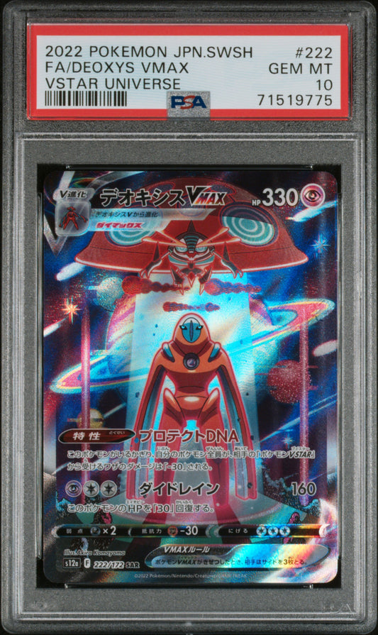 PSA 10 Deoxys VMAX #222 VSTAR Universe