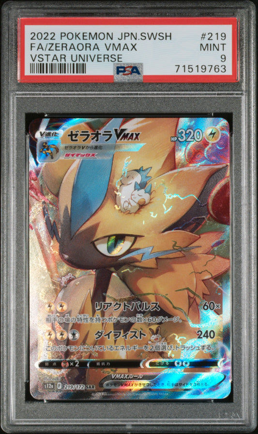 PSA 9 Zeraora VMAX #219 VSTAR Universe