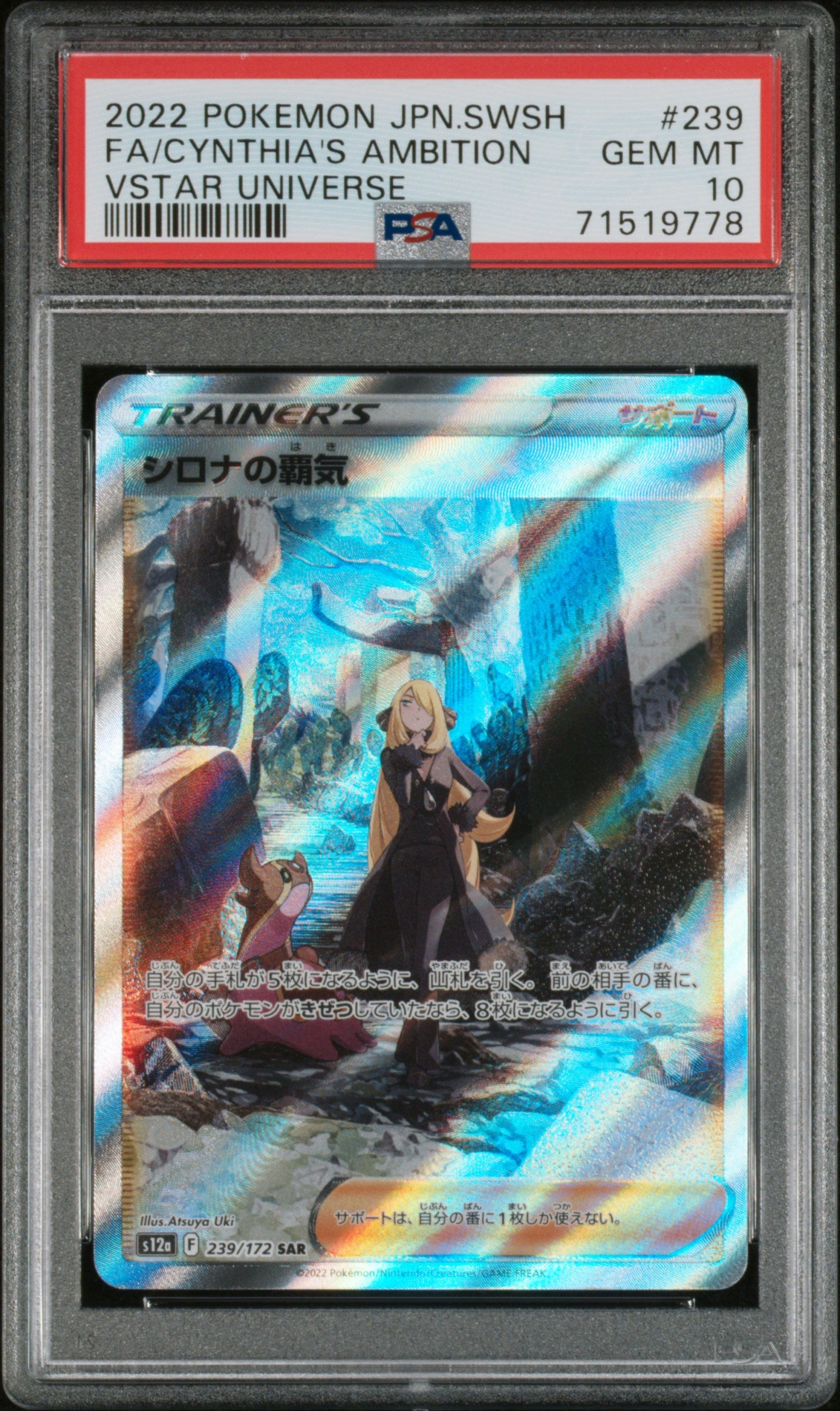 PSA 10 Cynthia's Ambition #239 VSTAR Universe