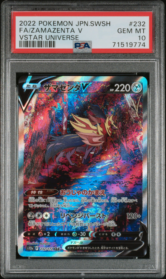 PSA 10 Zamazenta V #232 VSTAR Universe
