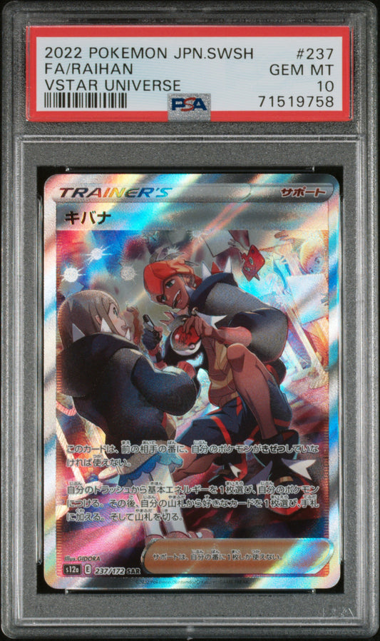 PSA 10 Raihan #237 VSTAR Universe