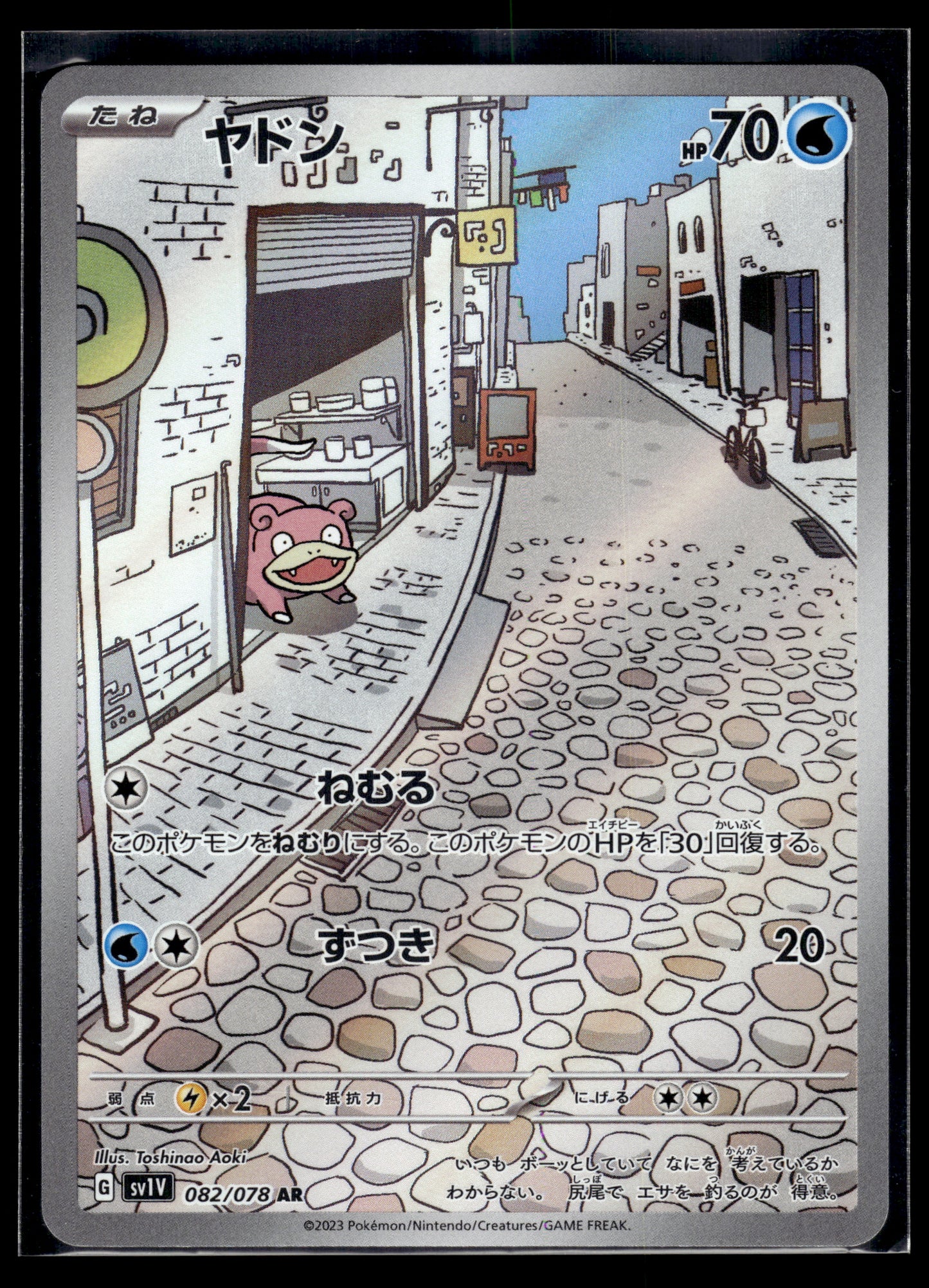 Slowpoke #082/078 Violet NM