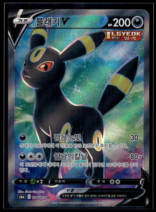 Umbreon V #084/069 KOREAN Eevee Heroes NM