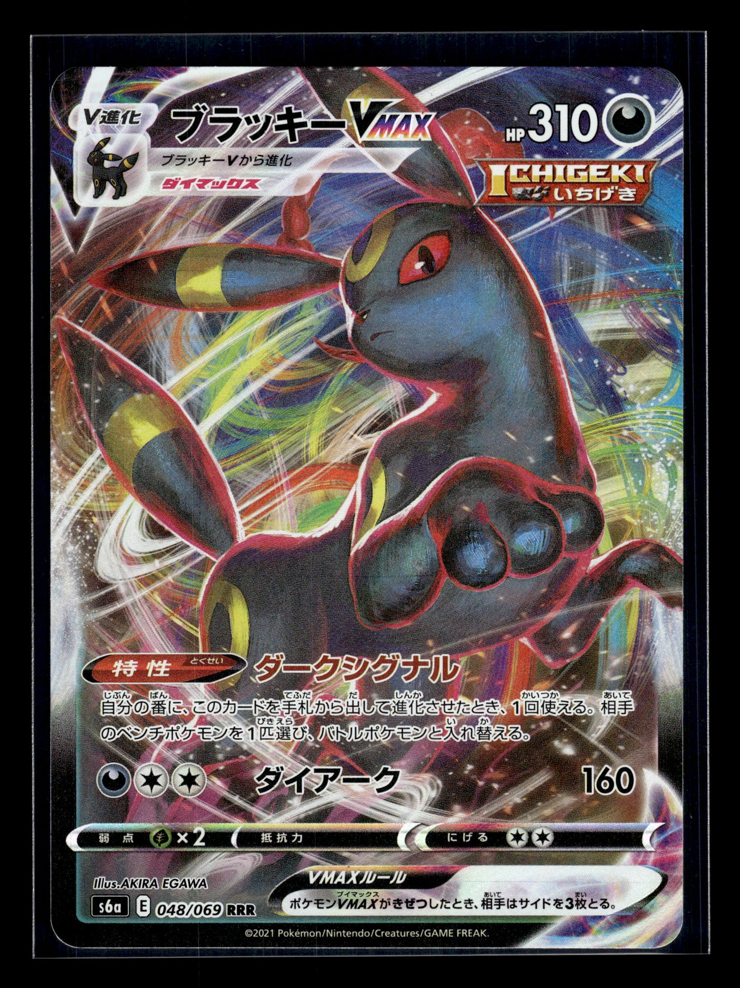 Umbreon VMAX #048/069 Eevee Heroes VLP