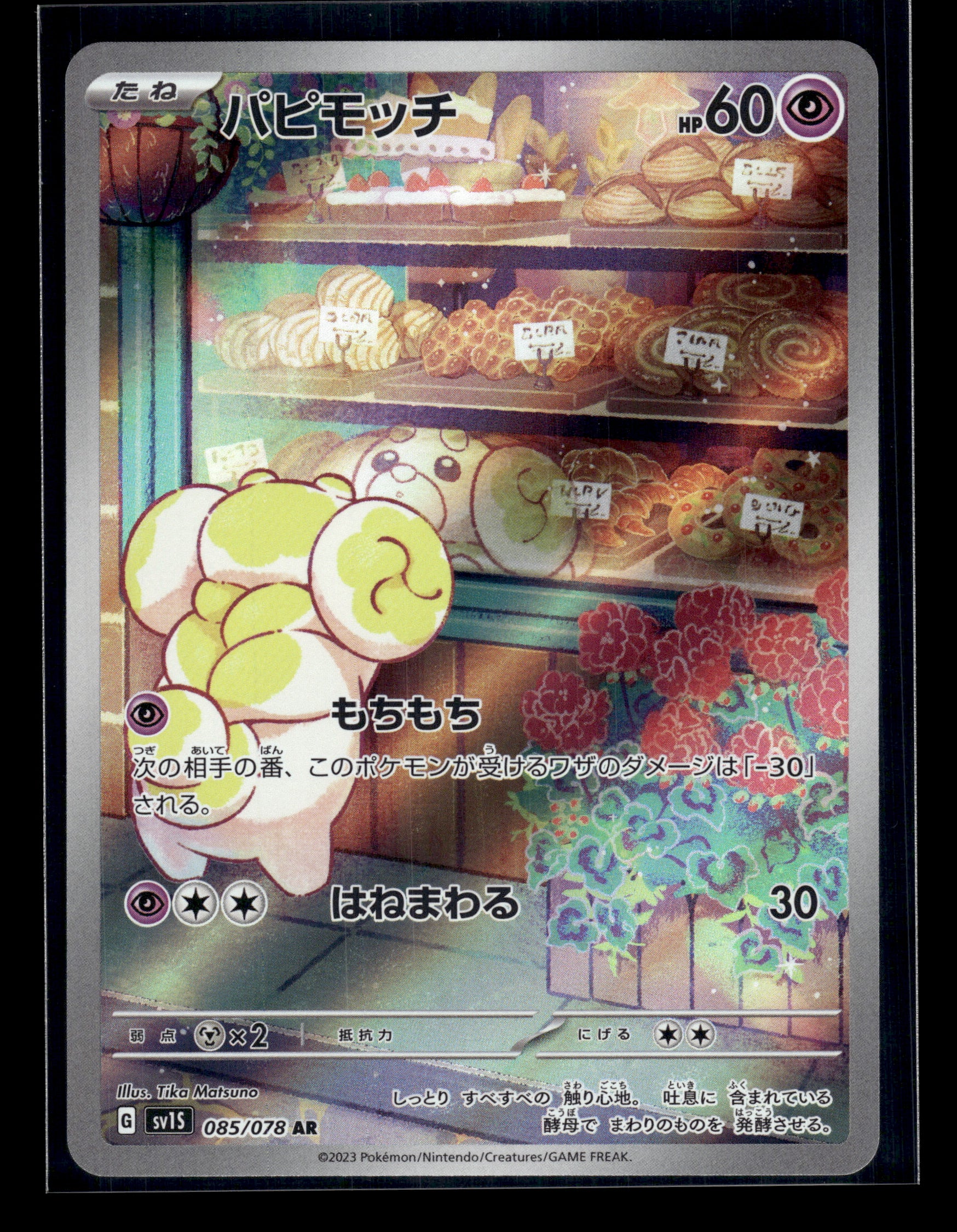 Fidough #085/078 Scarlet ex NM