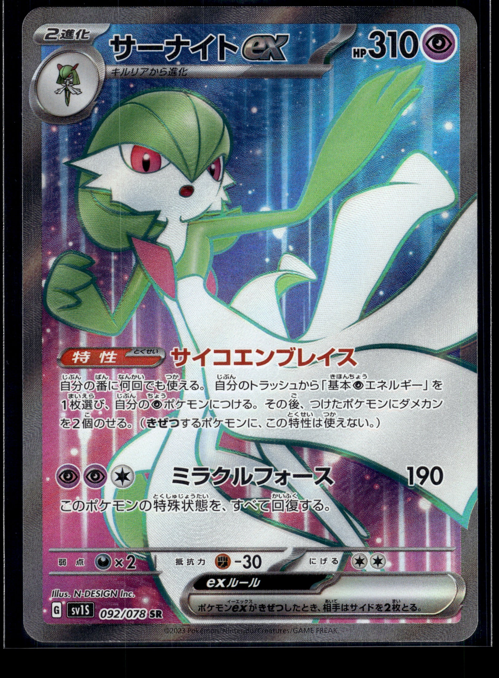 Gardevoir ex #092/078 Scarlet ex VLP