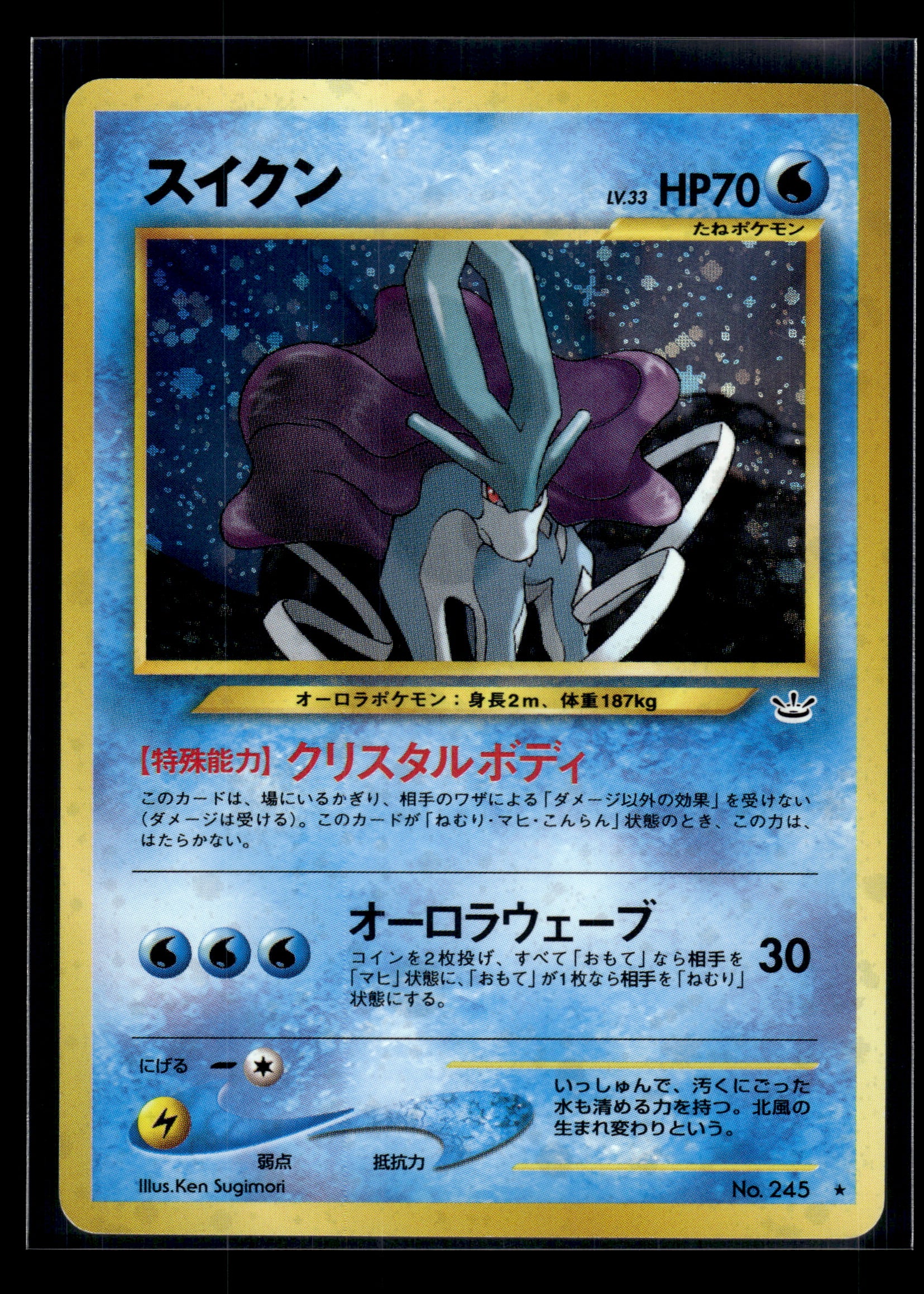 Suicune #245 Awakening Legends LP